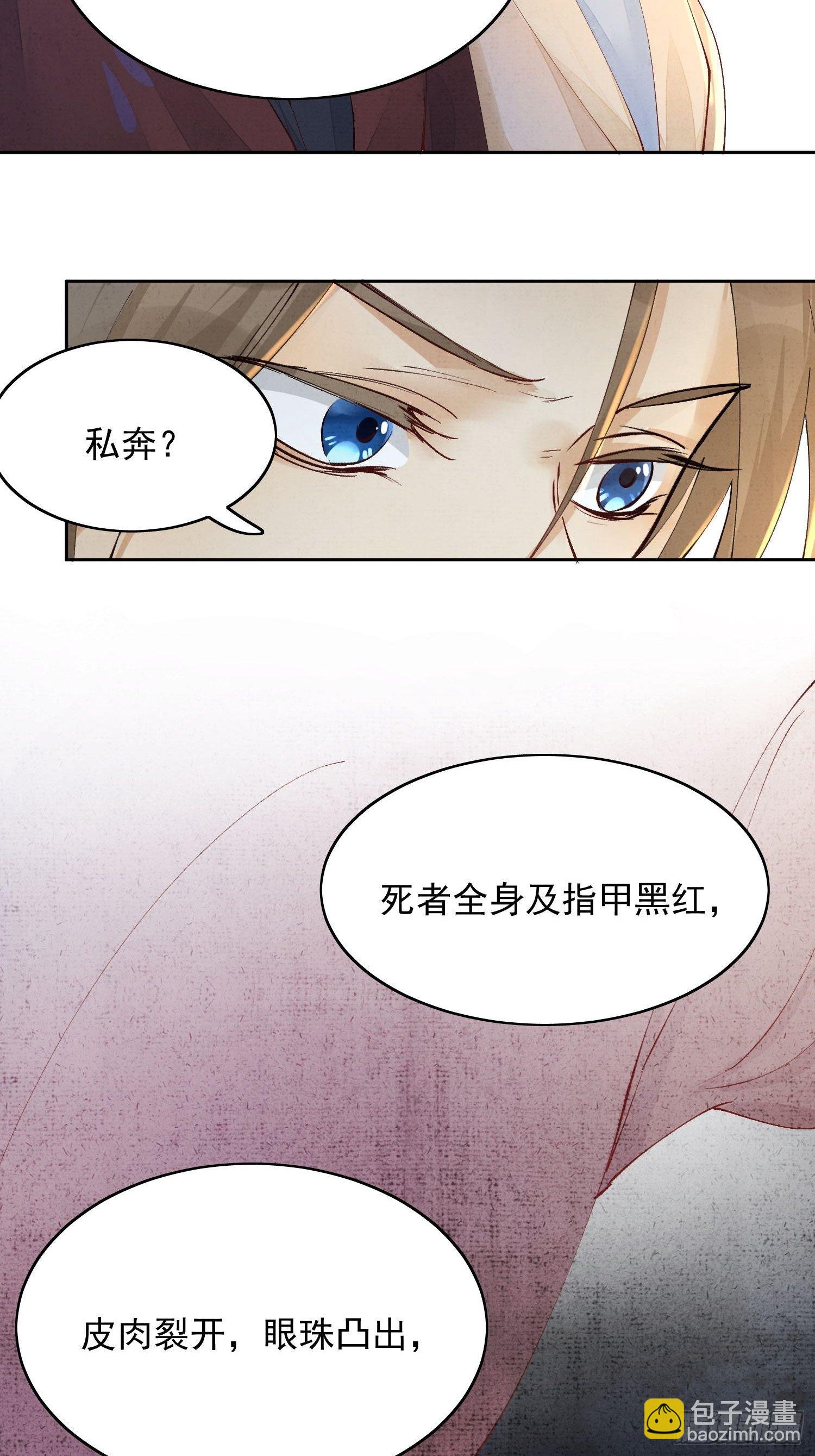 06 你是不是对我&hellip;&hellip;(1/2)-第9话