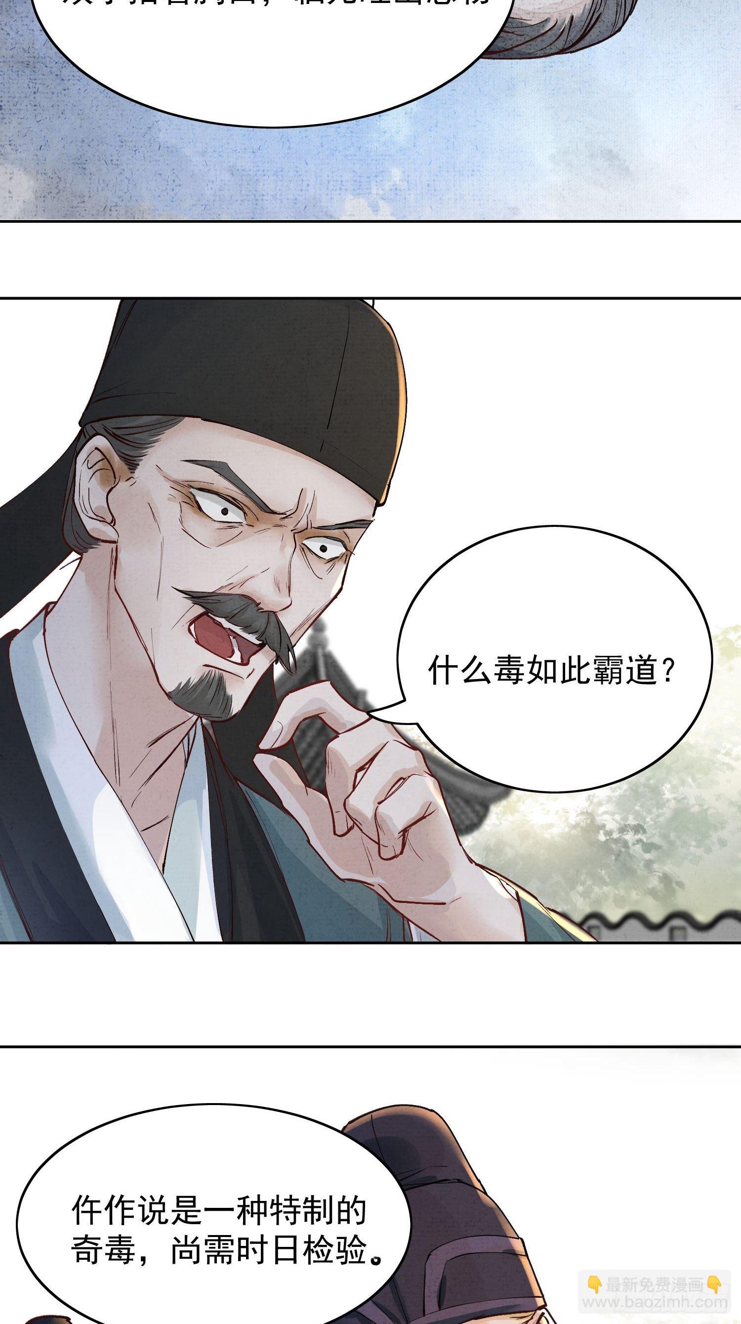 06 你是不是对我&hellip;&hellip;(1/2)-第9话