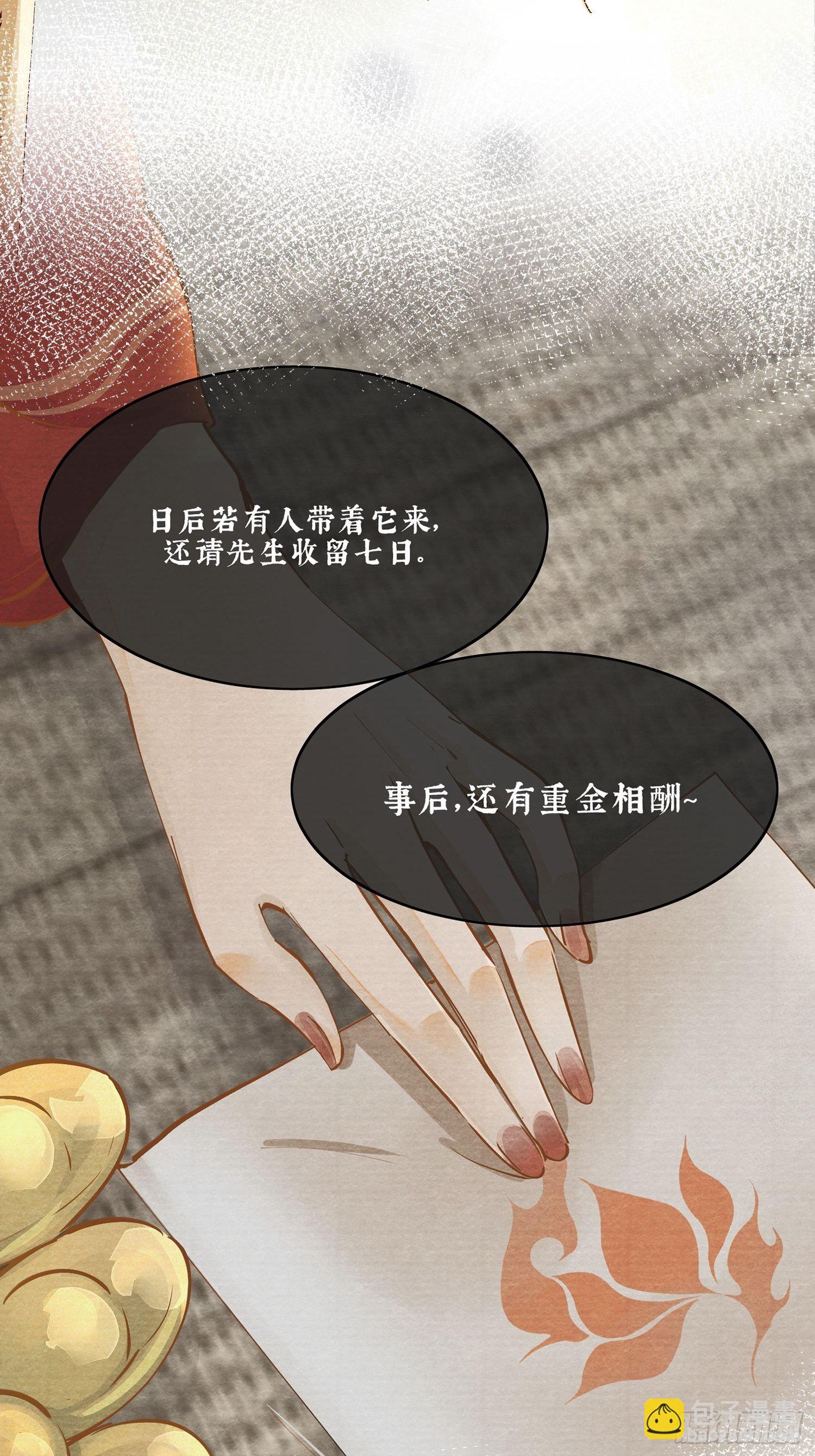 06 你是不是对我&hellip;&hellip;(1/2)-第9话