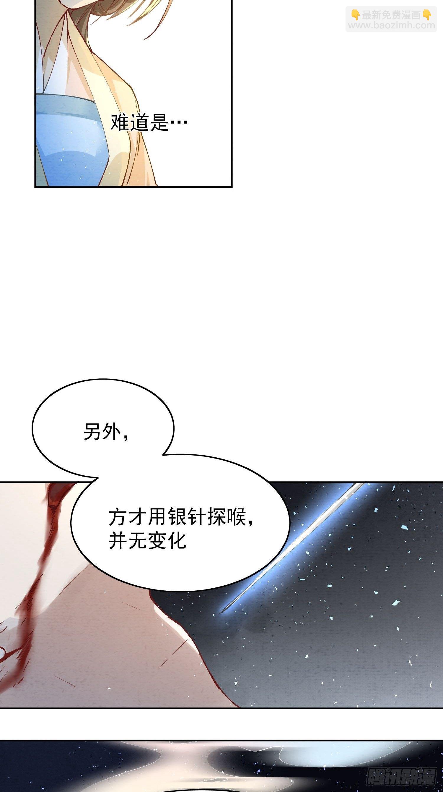 06 你是不是对我&hellip;&hellip;(1/2)-第9话