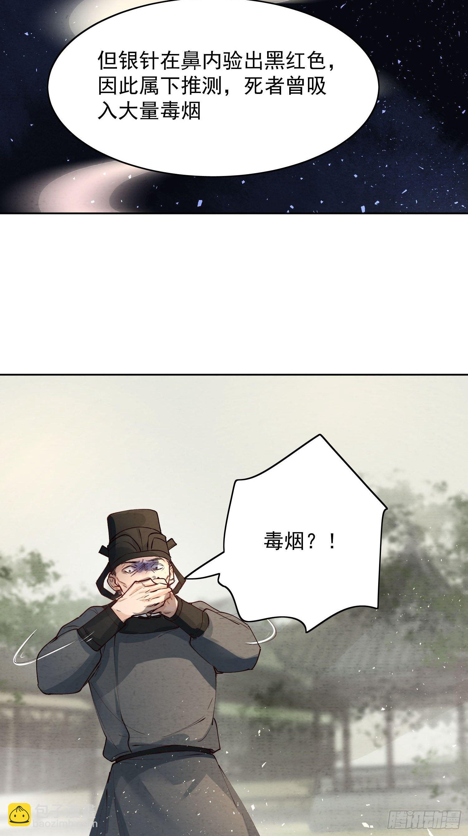 06 你是不是对我&hellip;&hellip;(1/2)-第9话
