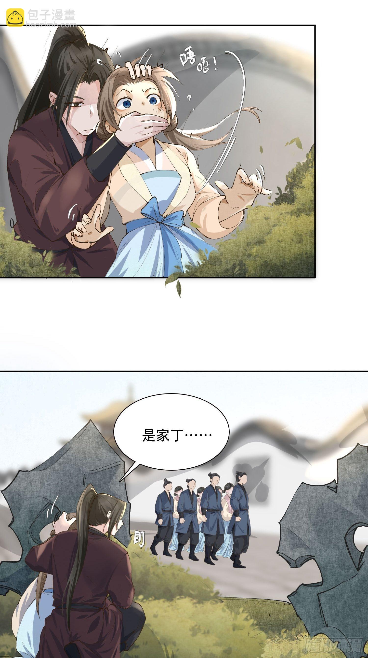 06 你是不是对我&hellip;&hellip;(1/2)-第9话