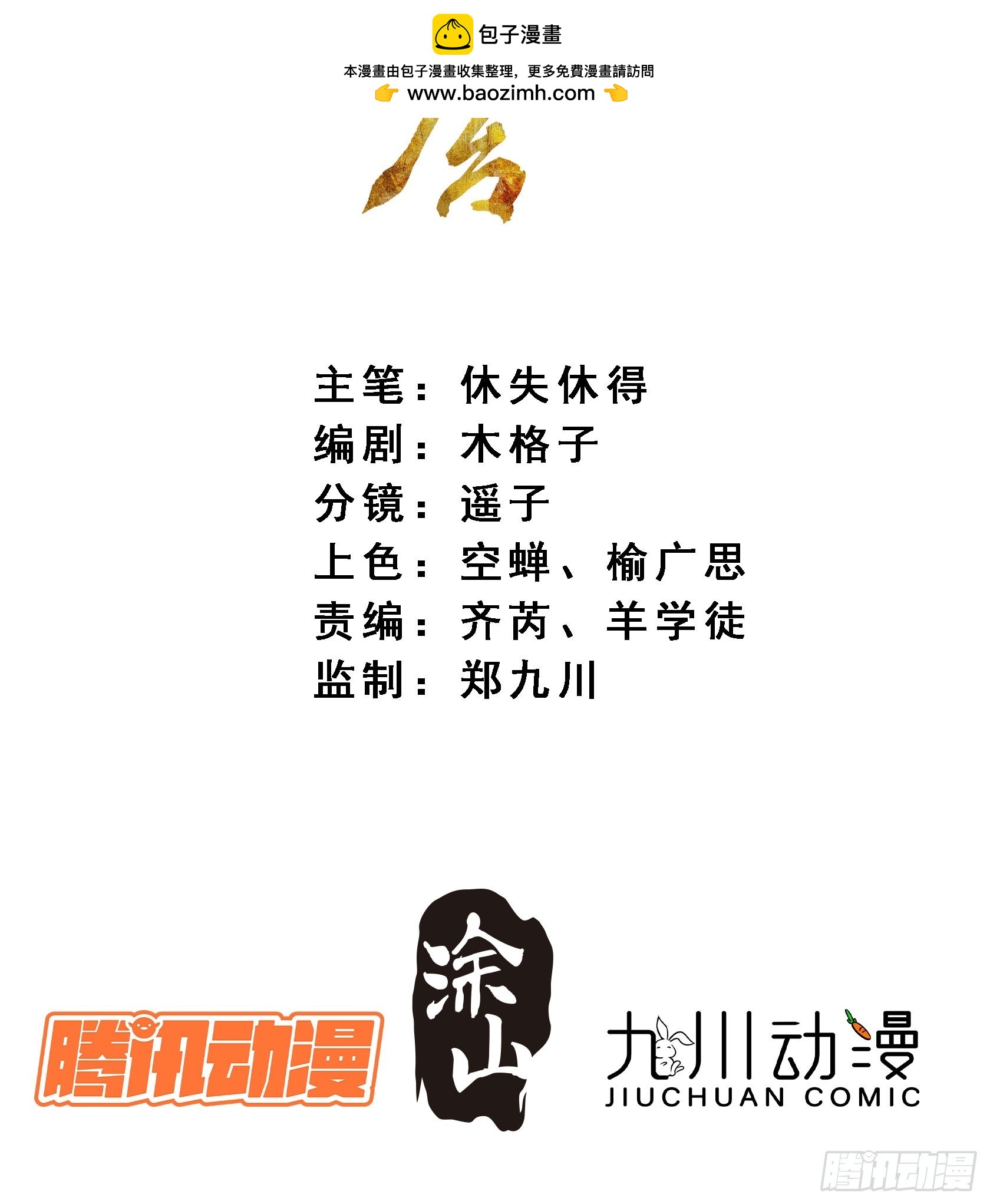 74结果就他一个人？-第81话