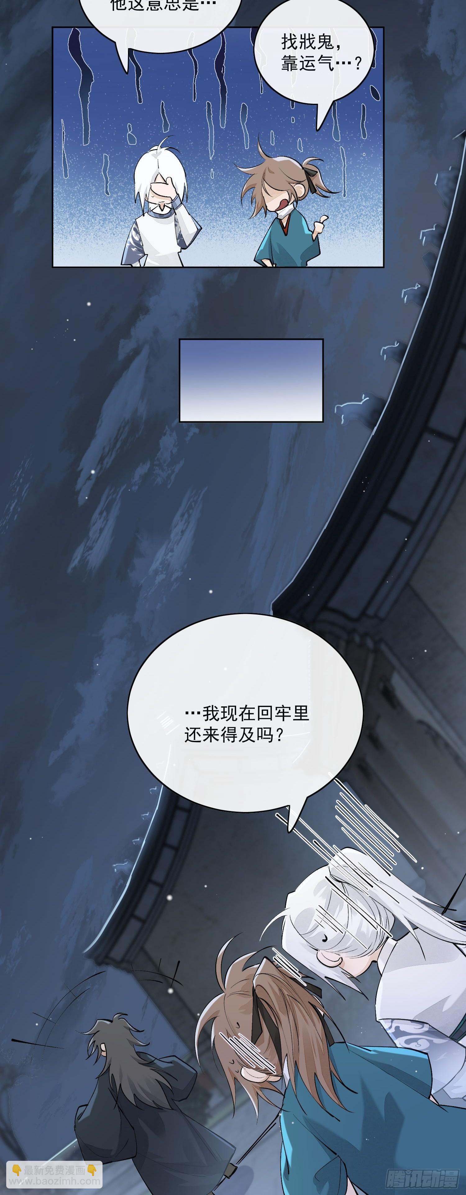 74结果就他一个人？-第81话
