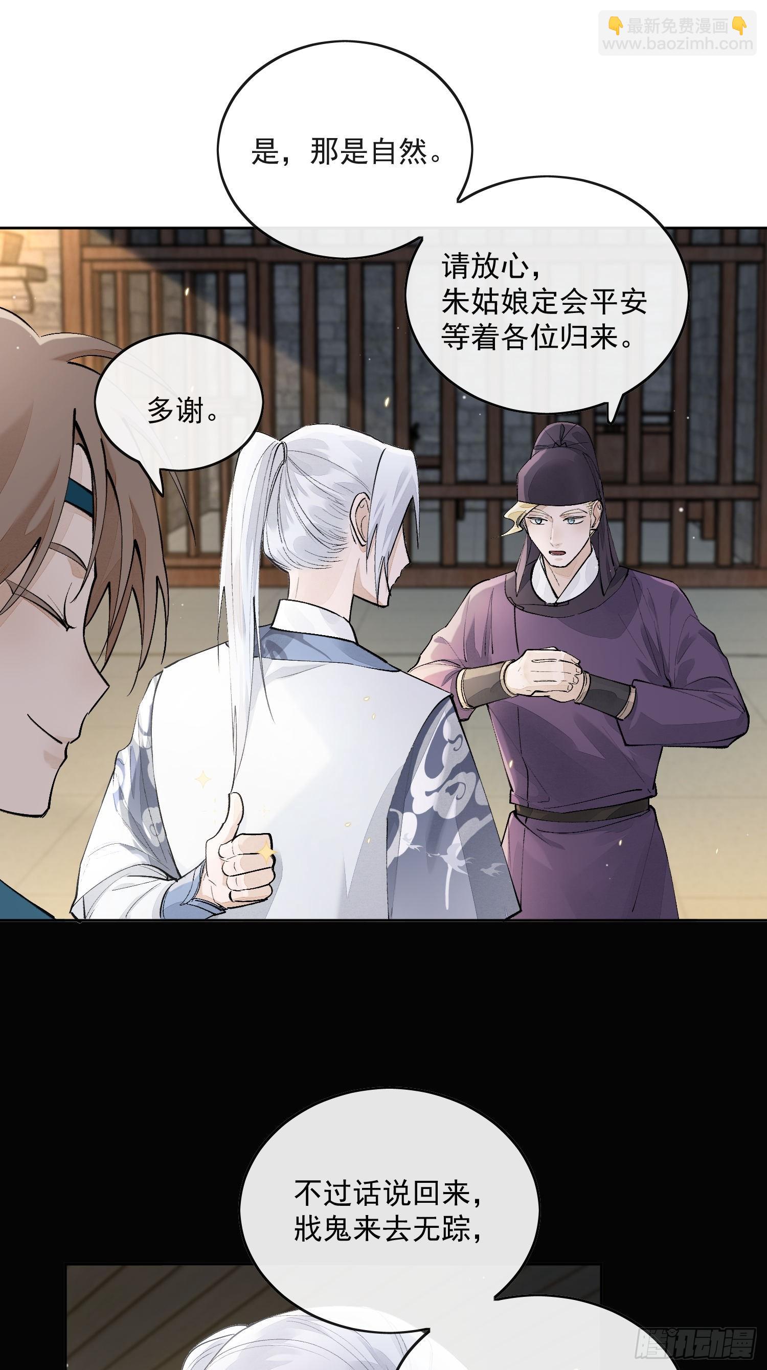 74结果就他一个人？-第81话