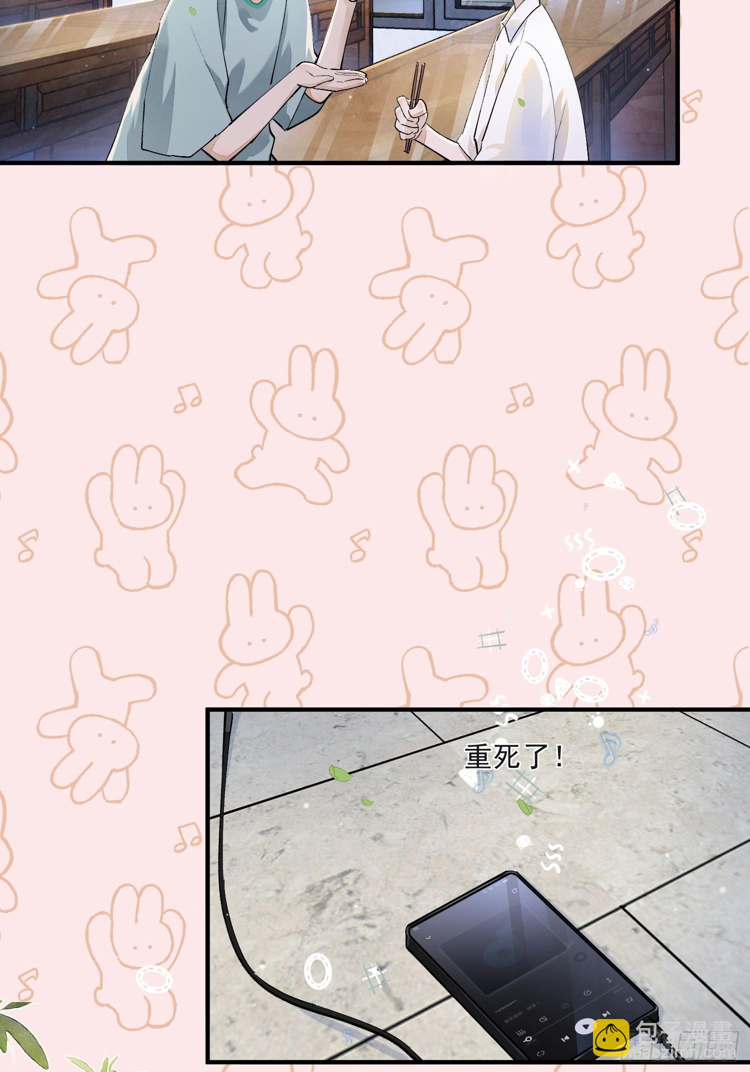 番外：胭脂镜1-第83话