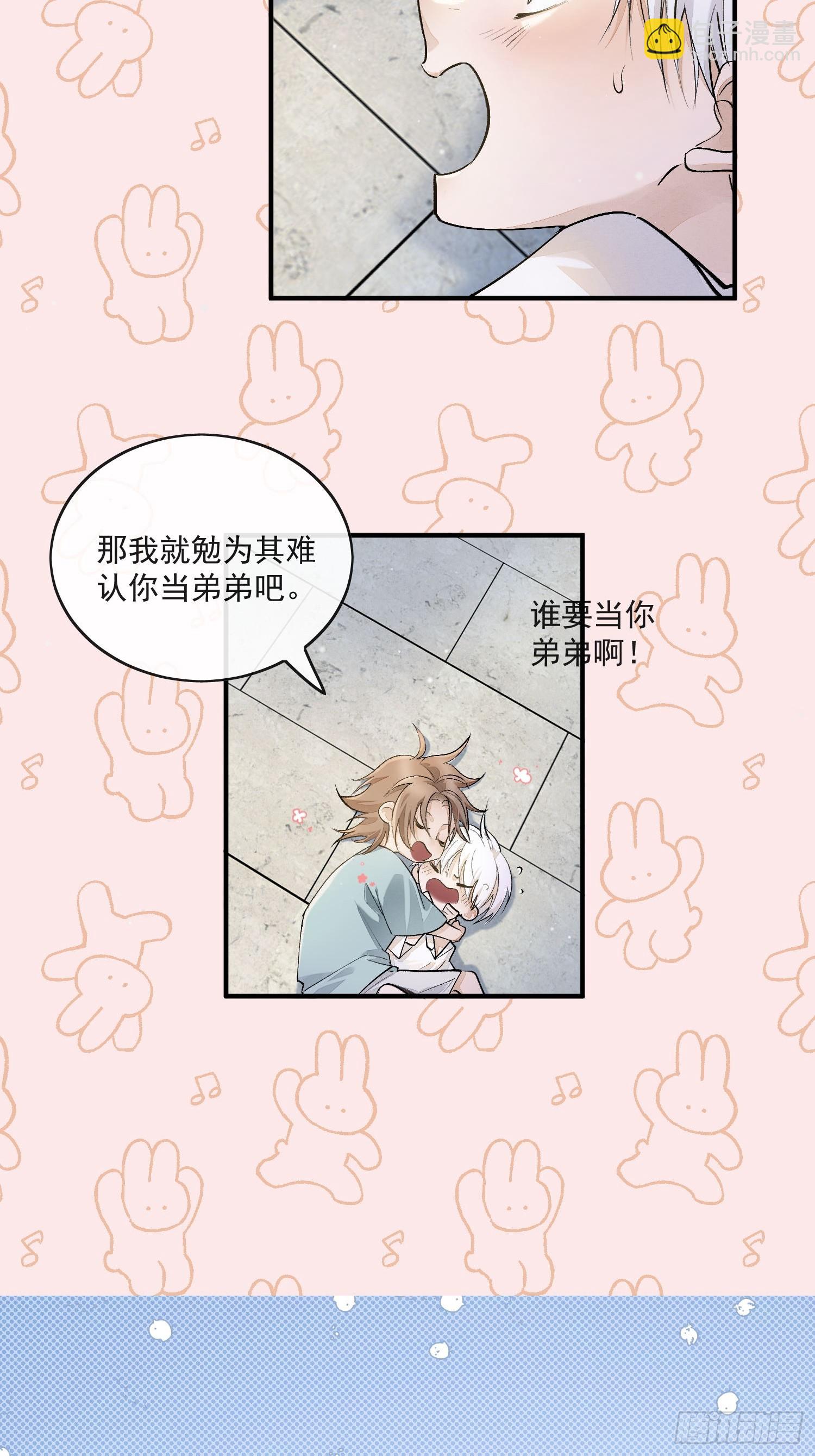 番外：胭脂镜1-第83话