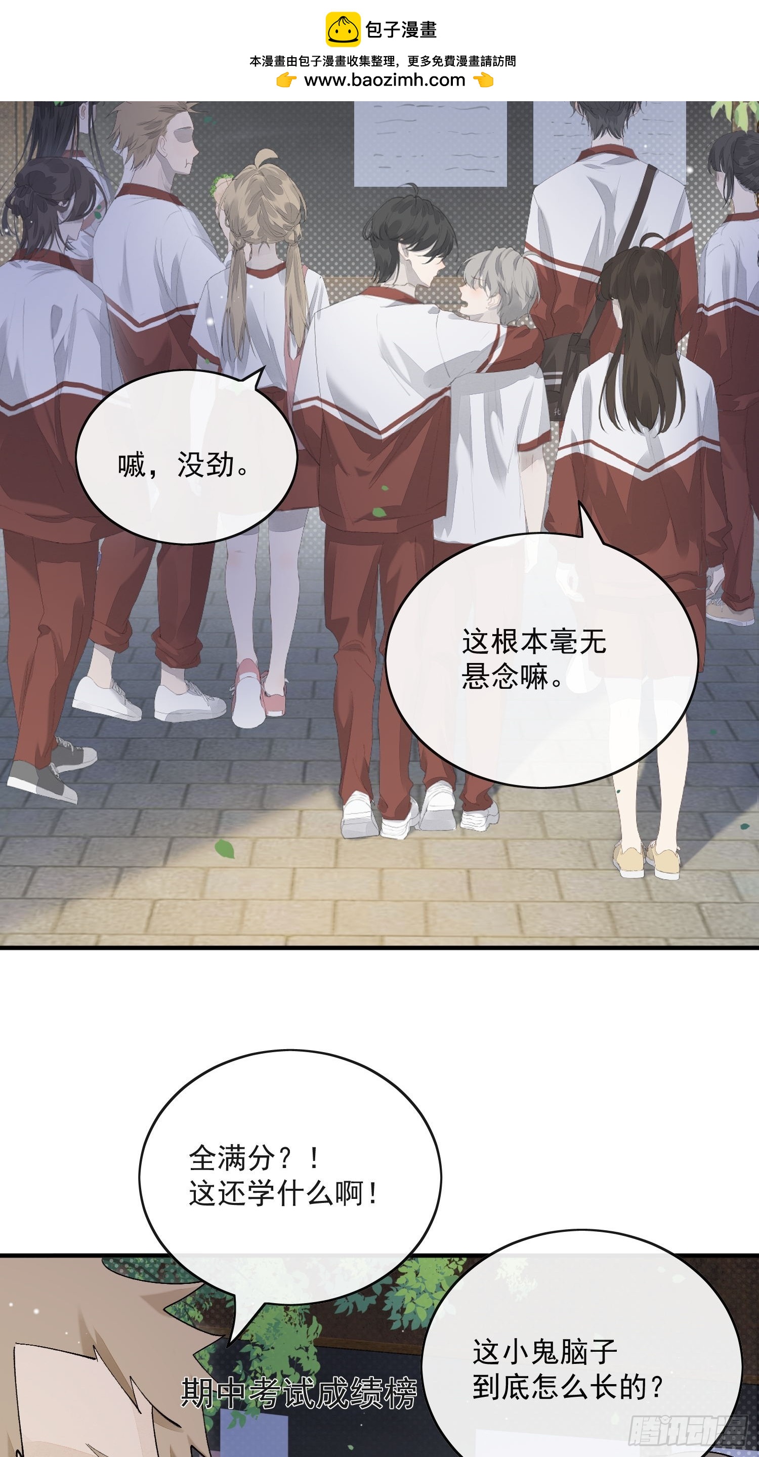 番外：胭脂镜1-第83话