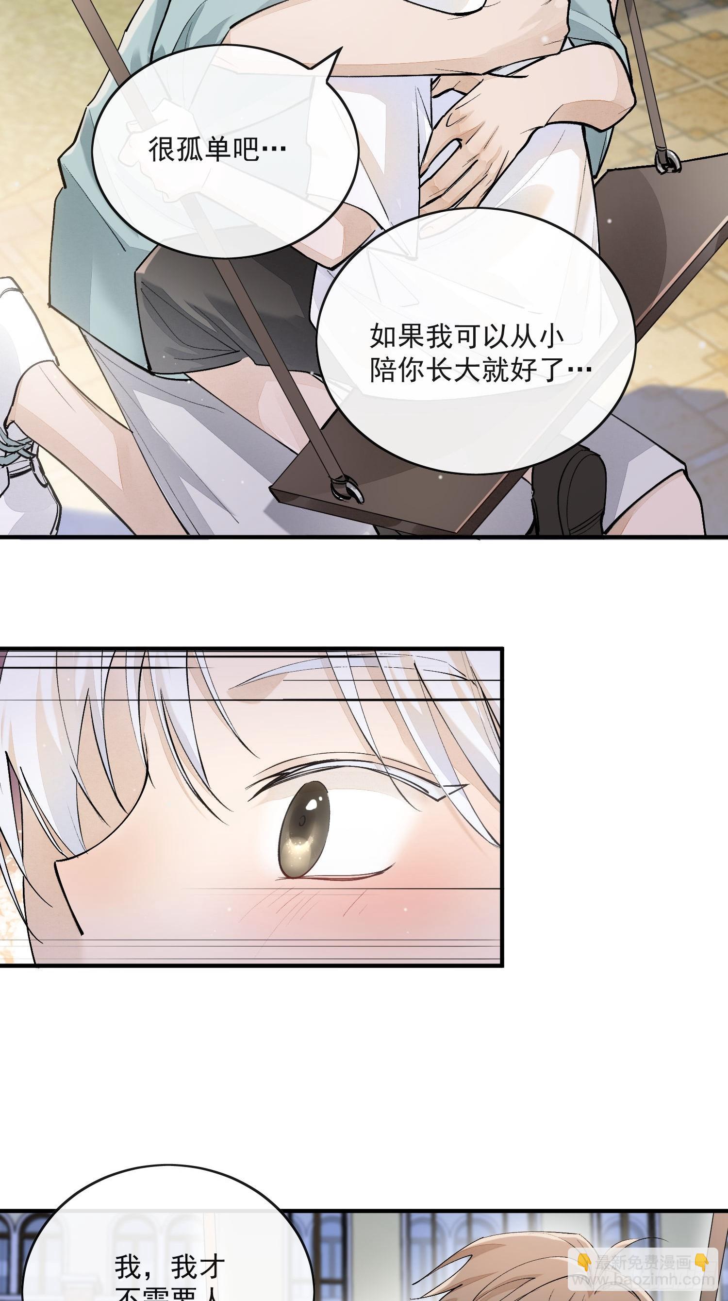 番外：胭脂镜1-第83话