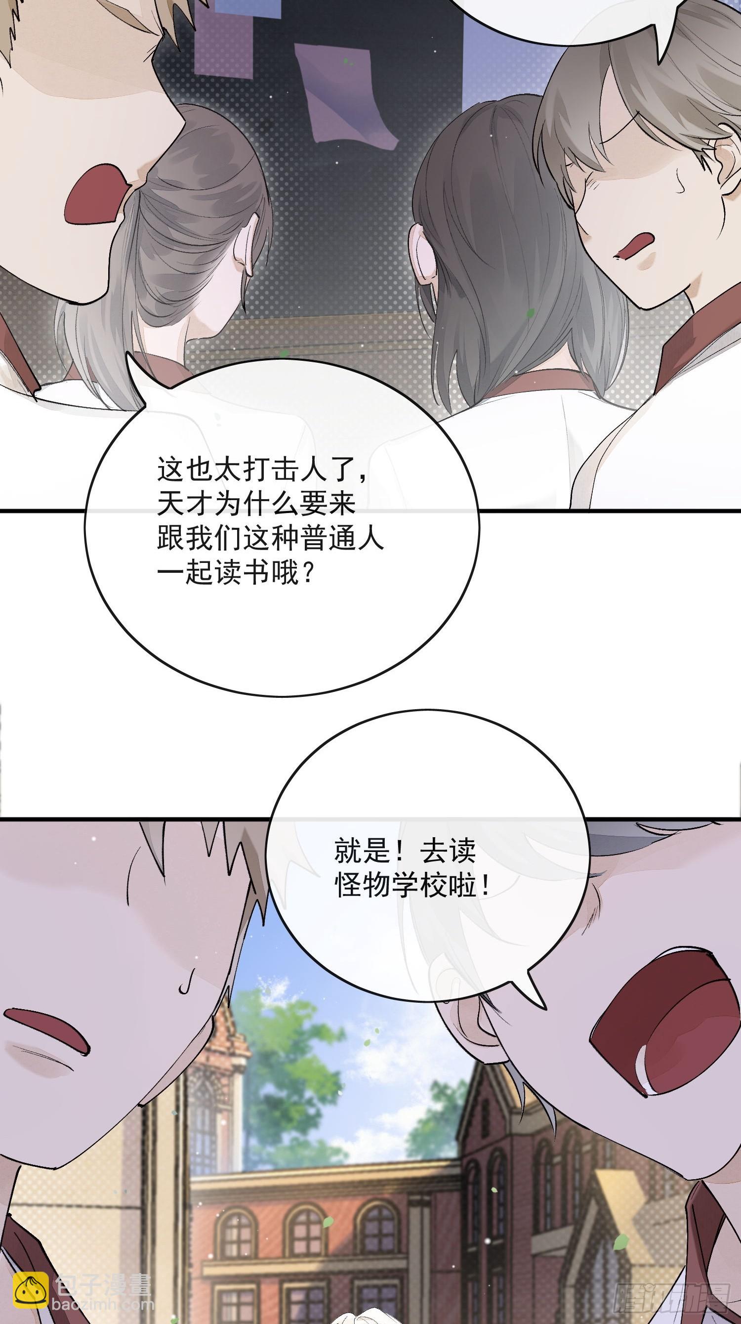番外：胭脂镜1-第83话