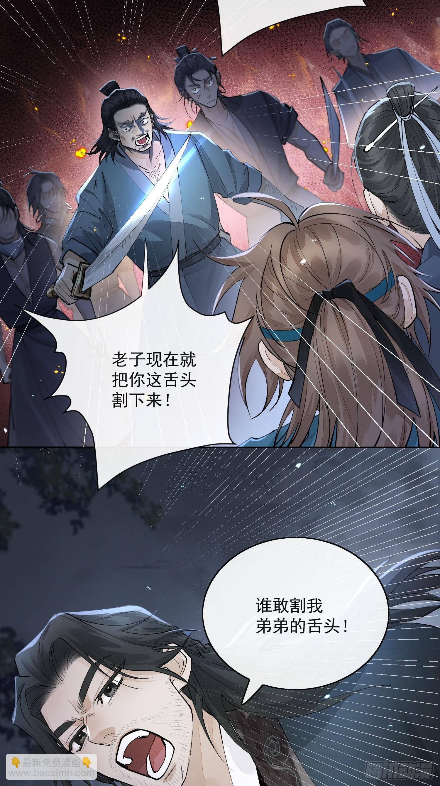 77糟糕中计了-第85话