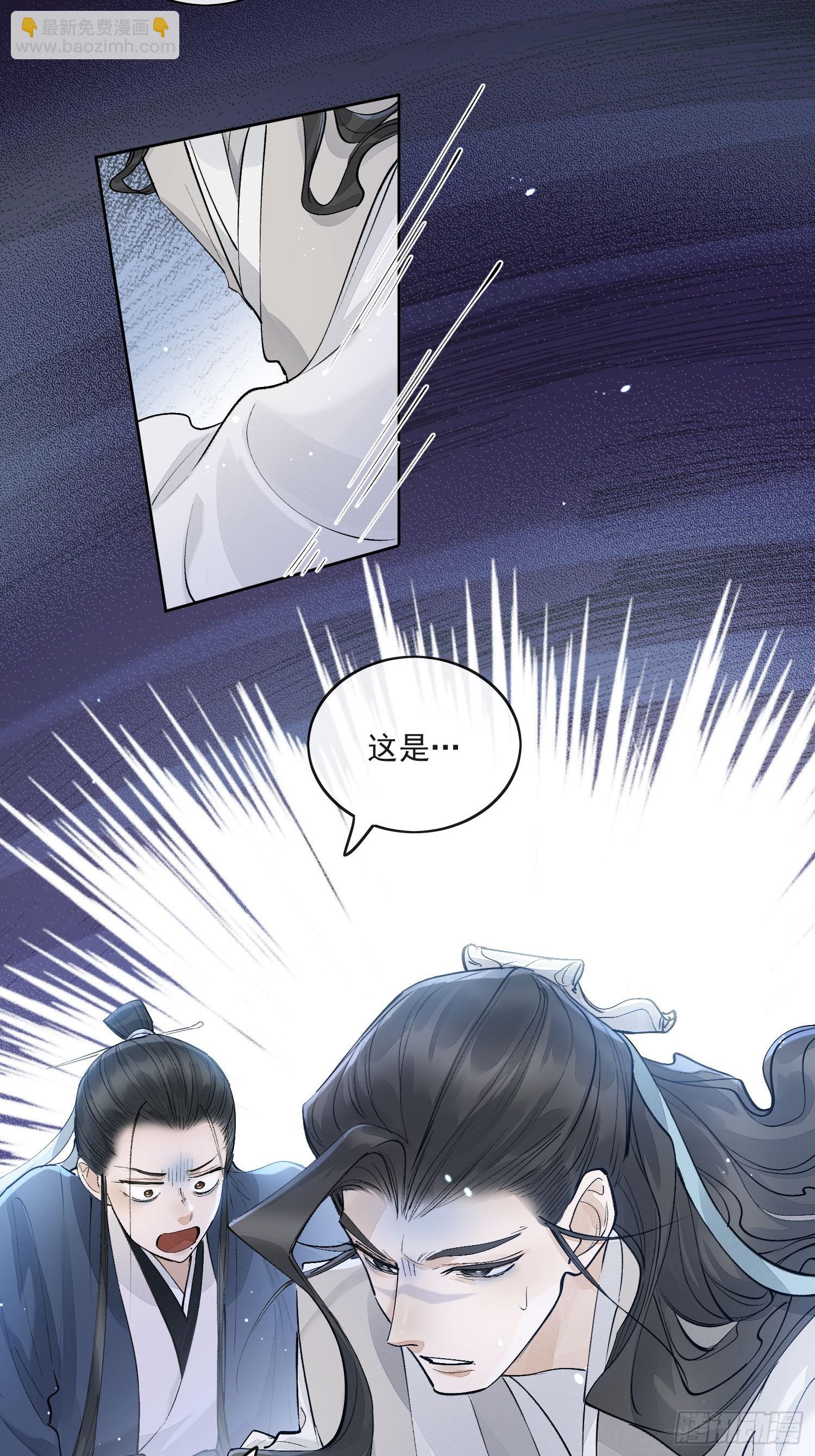 77糟糕中计了-第85话