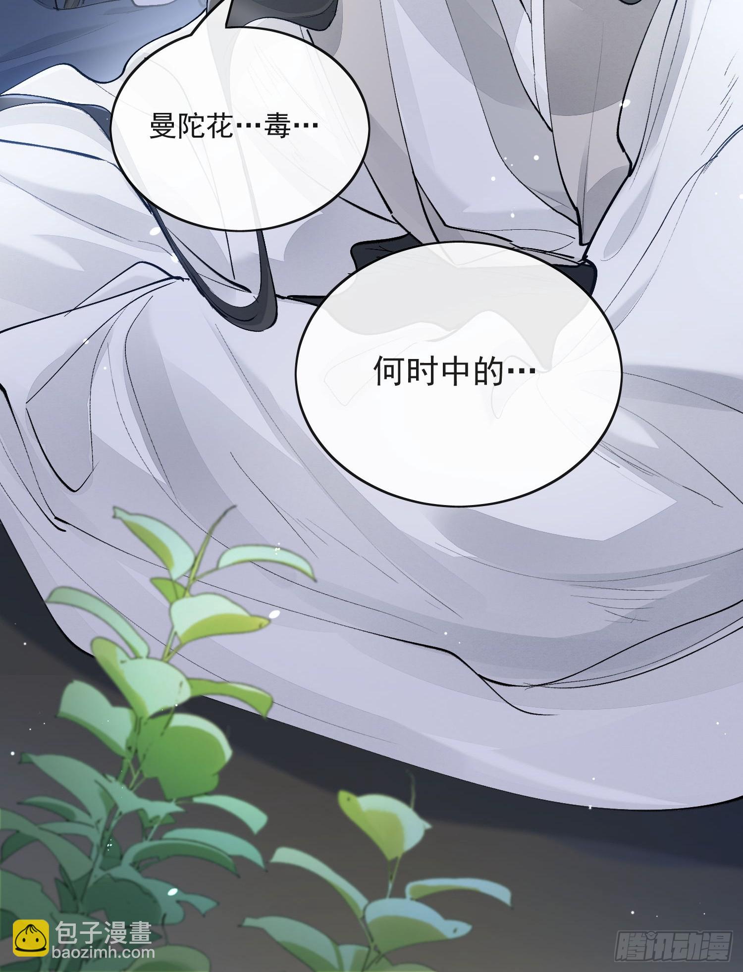 77糟糕中计了-第85话