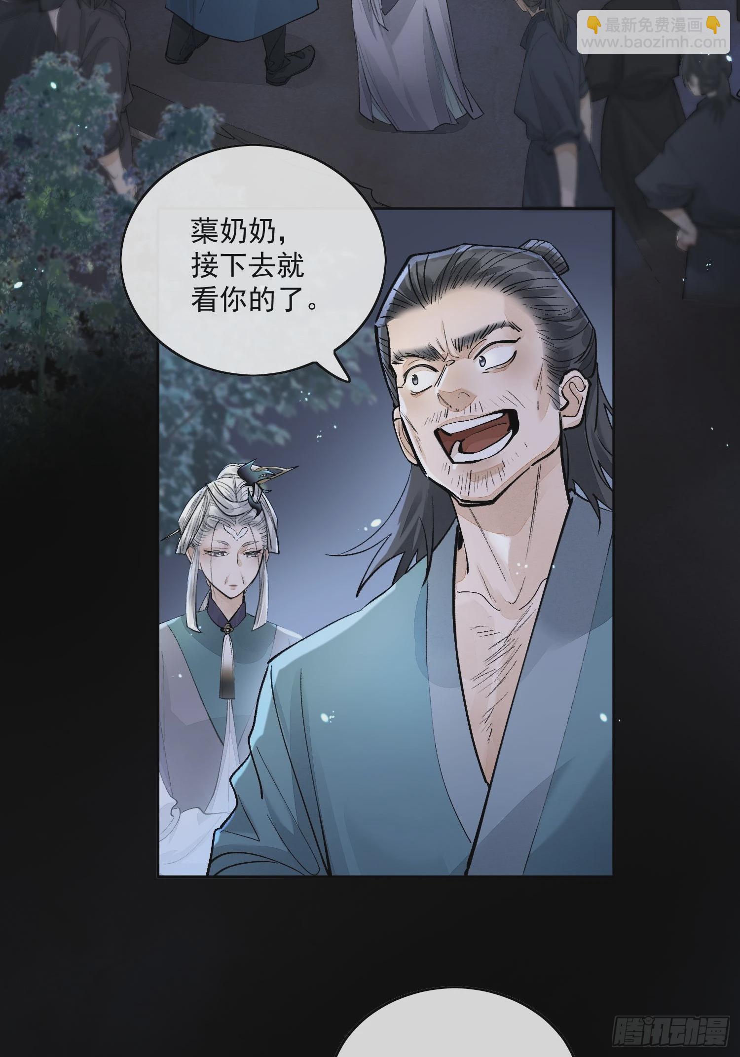 77糟糕中计了-第85话