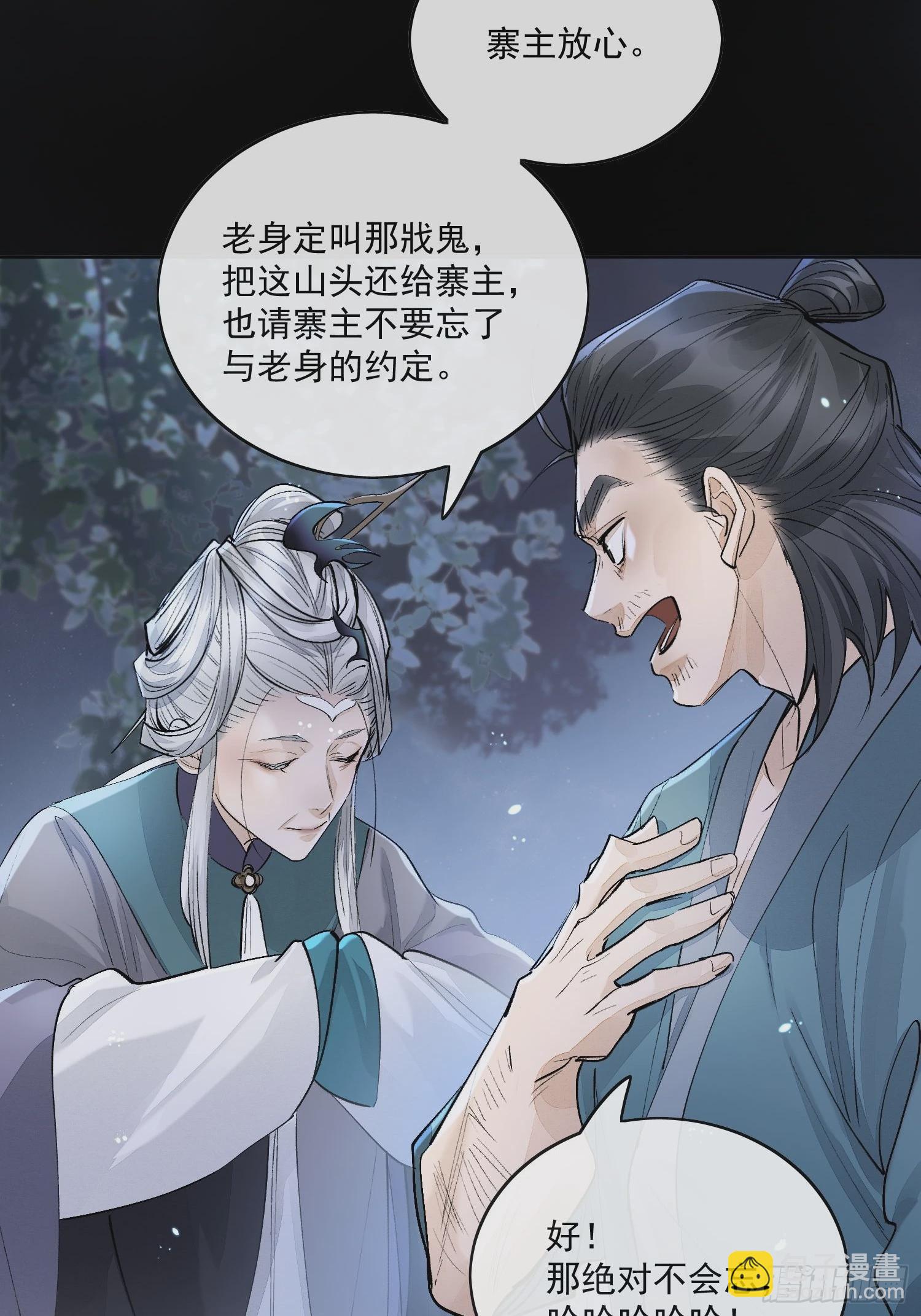 77糟糕中计了-第85话