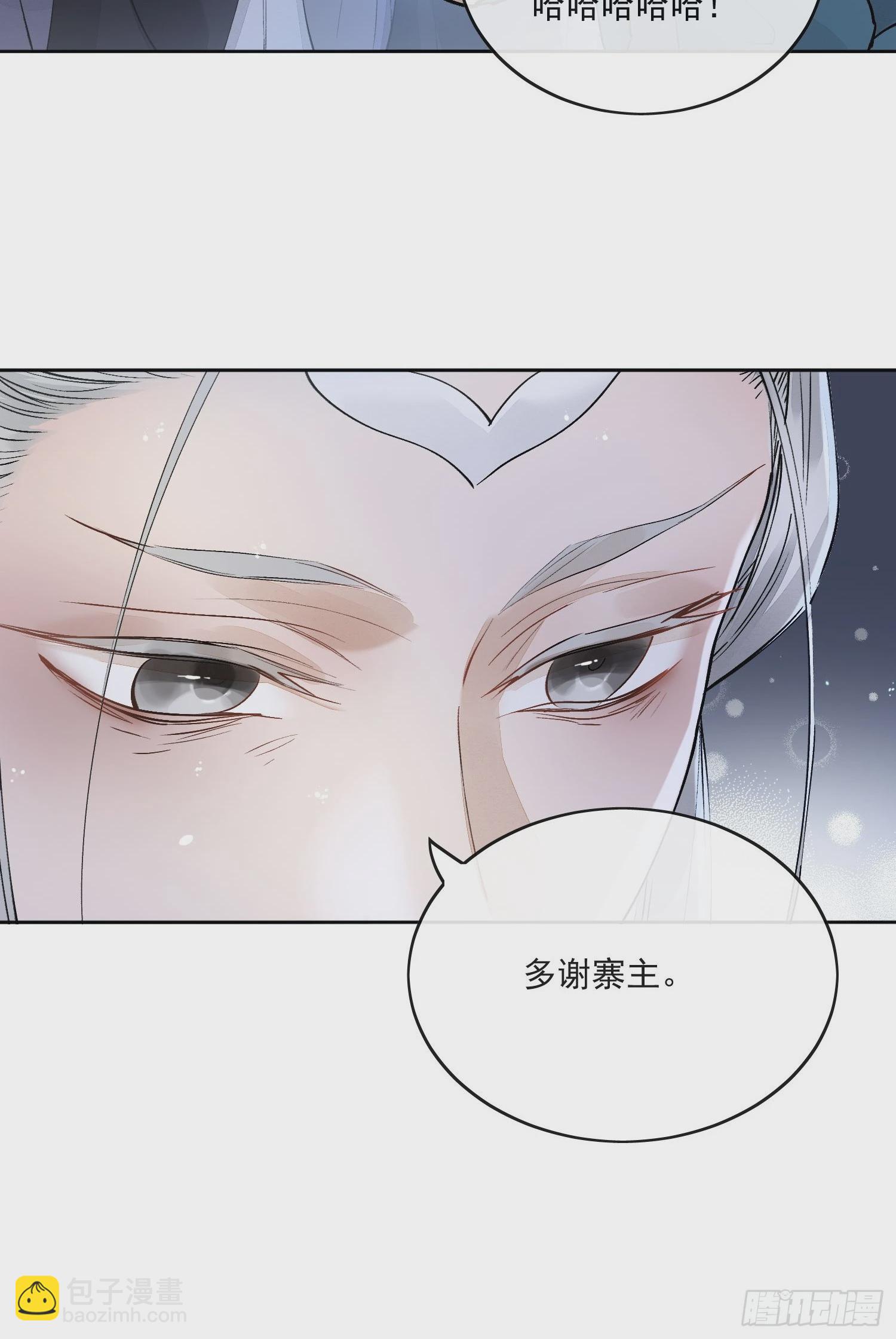77糟糕中计了-第85话