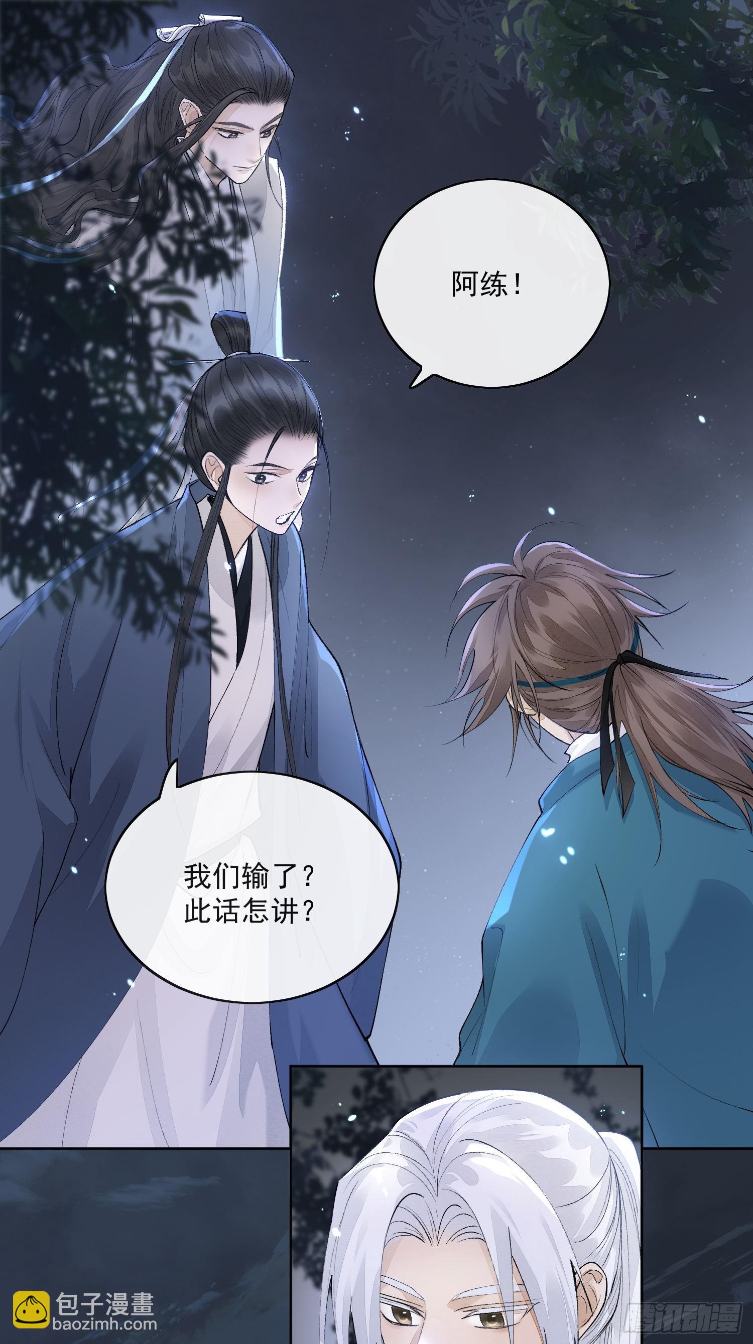 77糟糕中计了-第85话