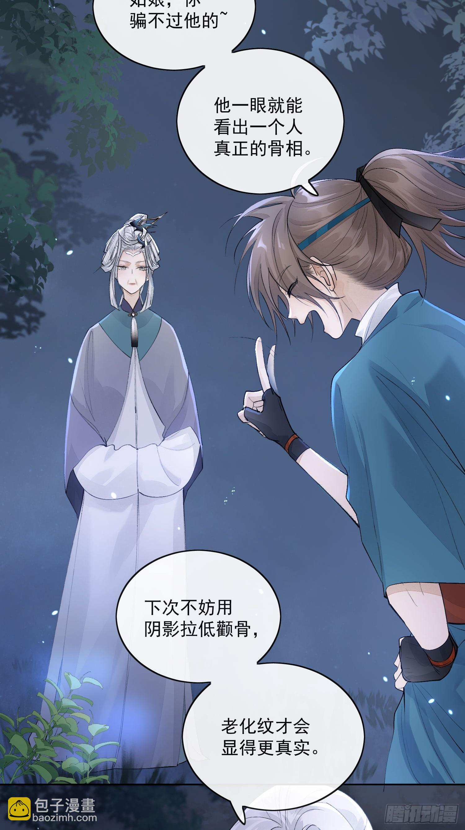 77糟糕中计了-第85话