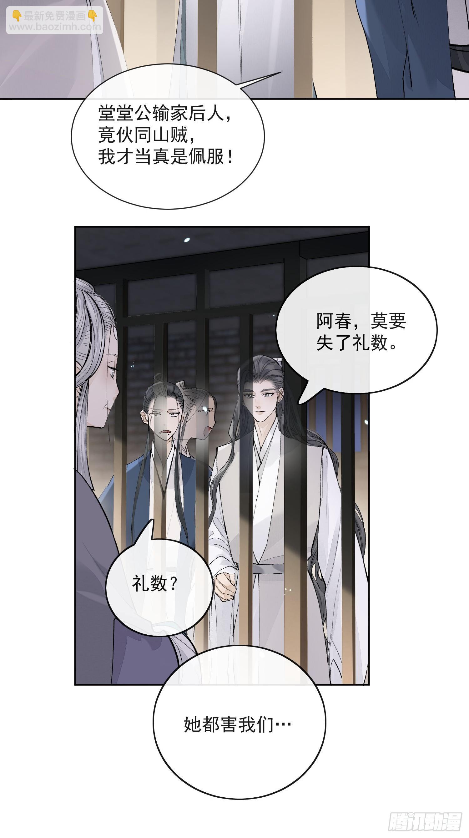78又进监狱-第87话
