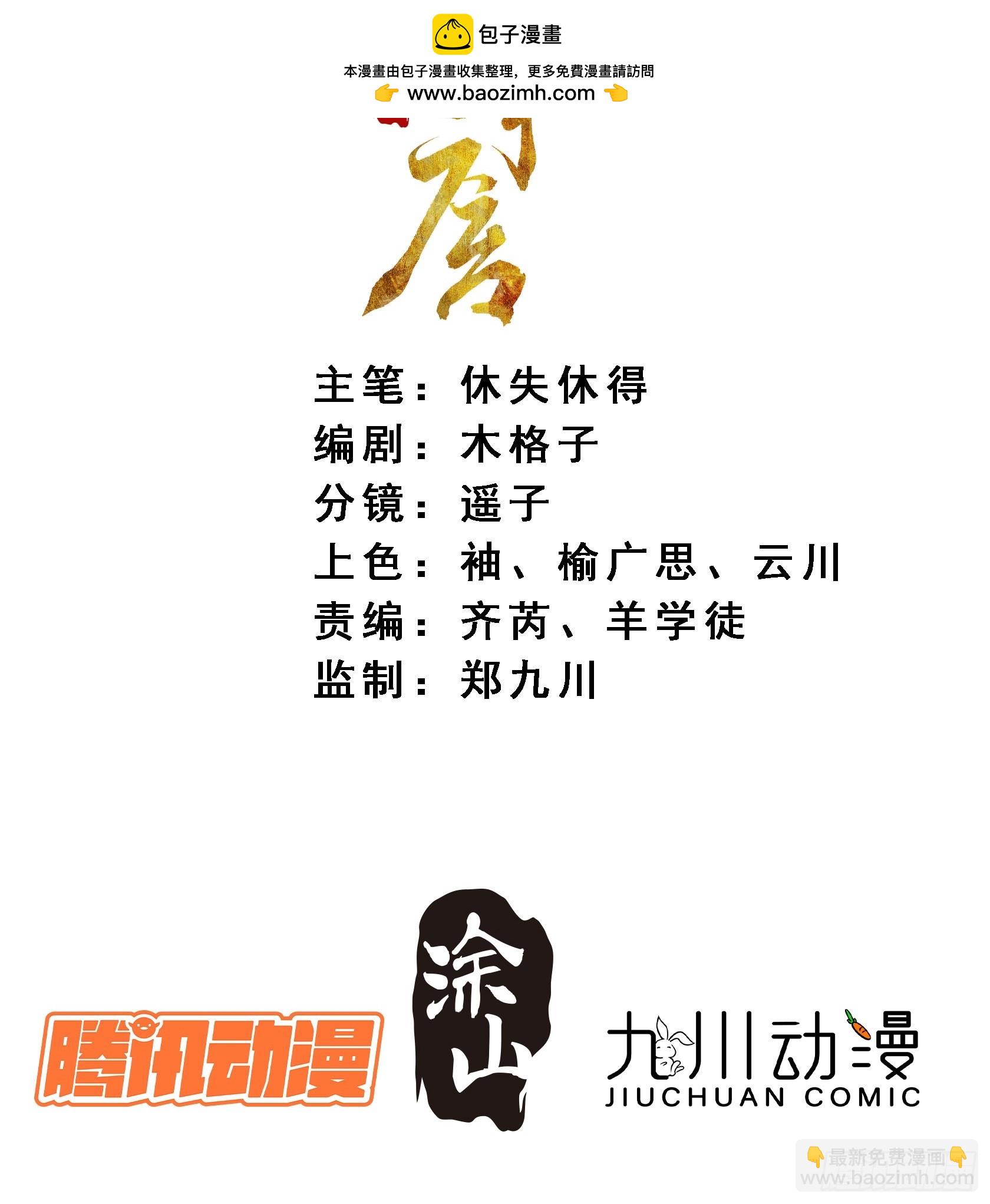 78又进监狱-第87话