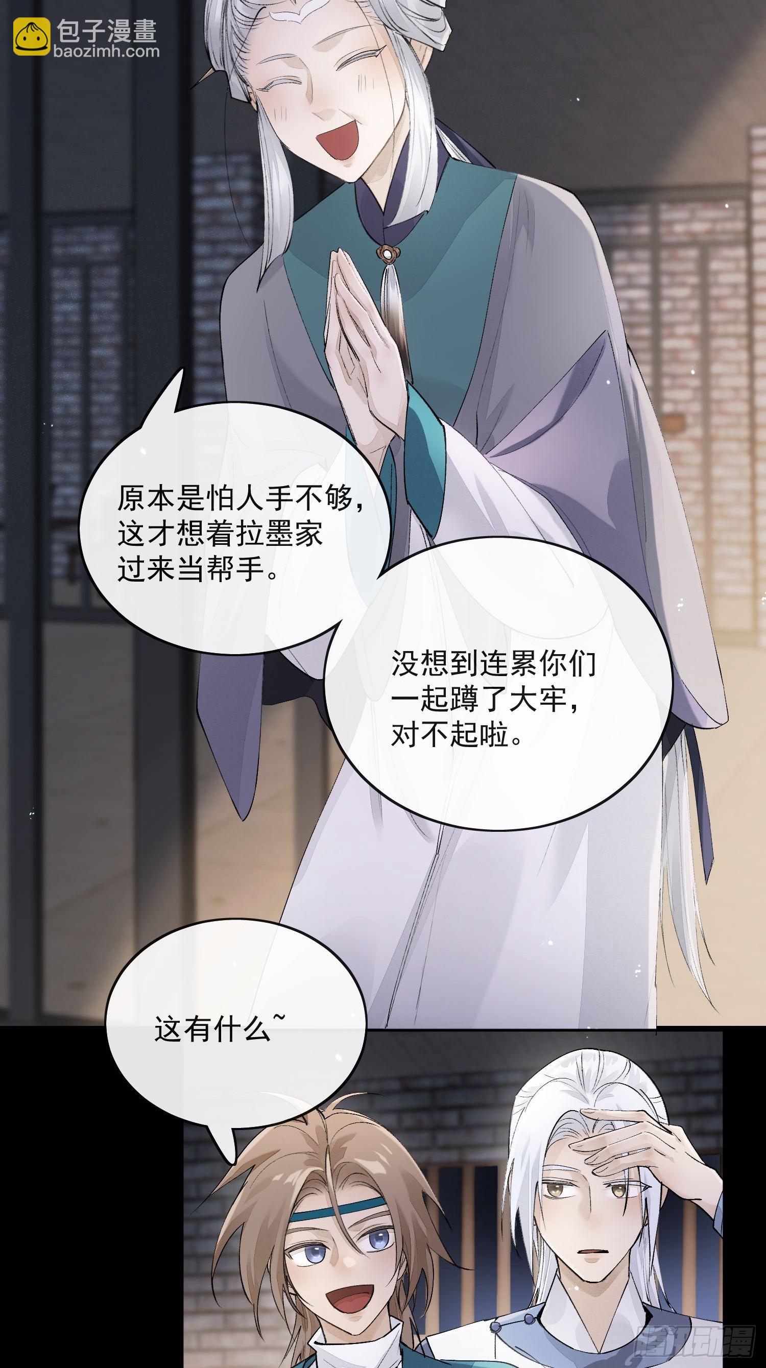 78又进监狱-第87话