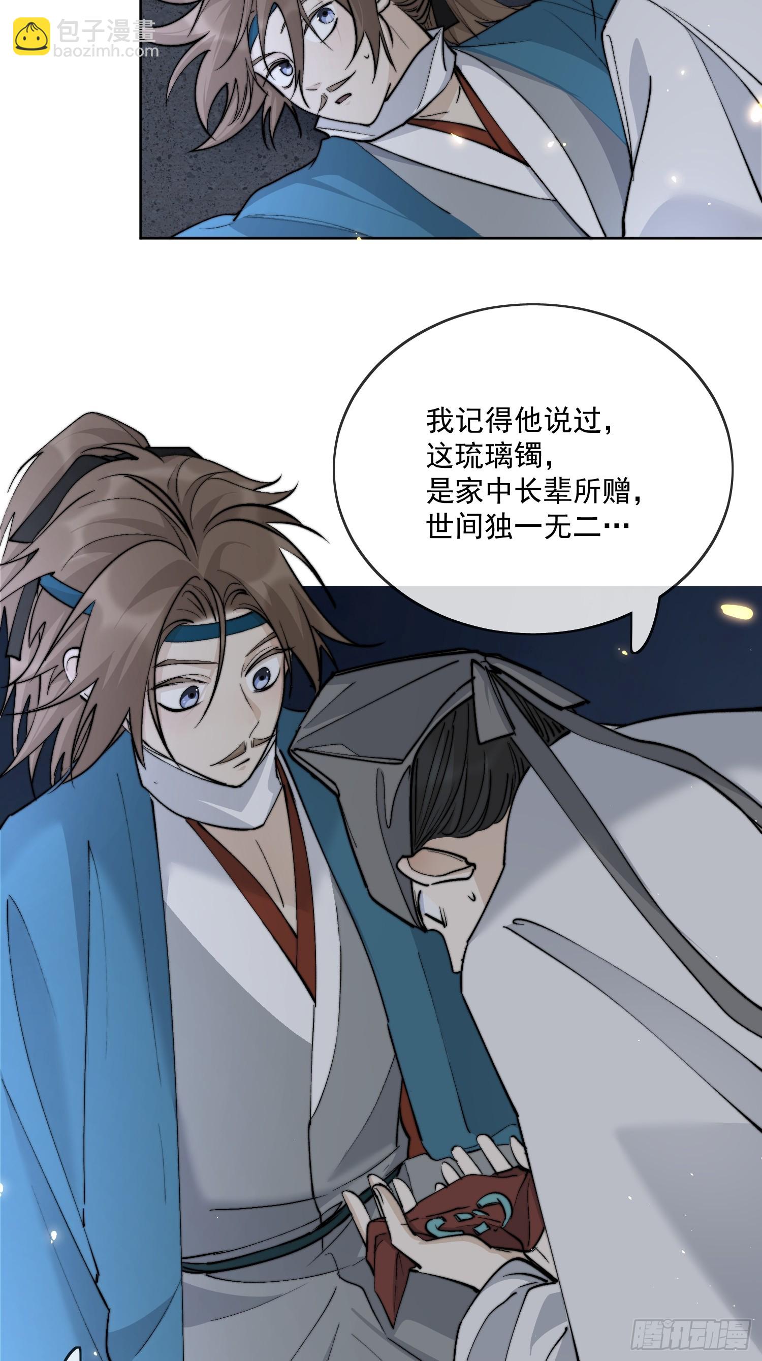 80救人-第89话