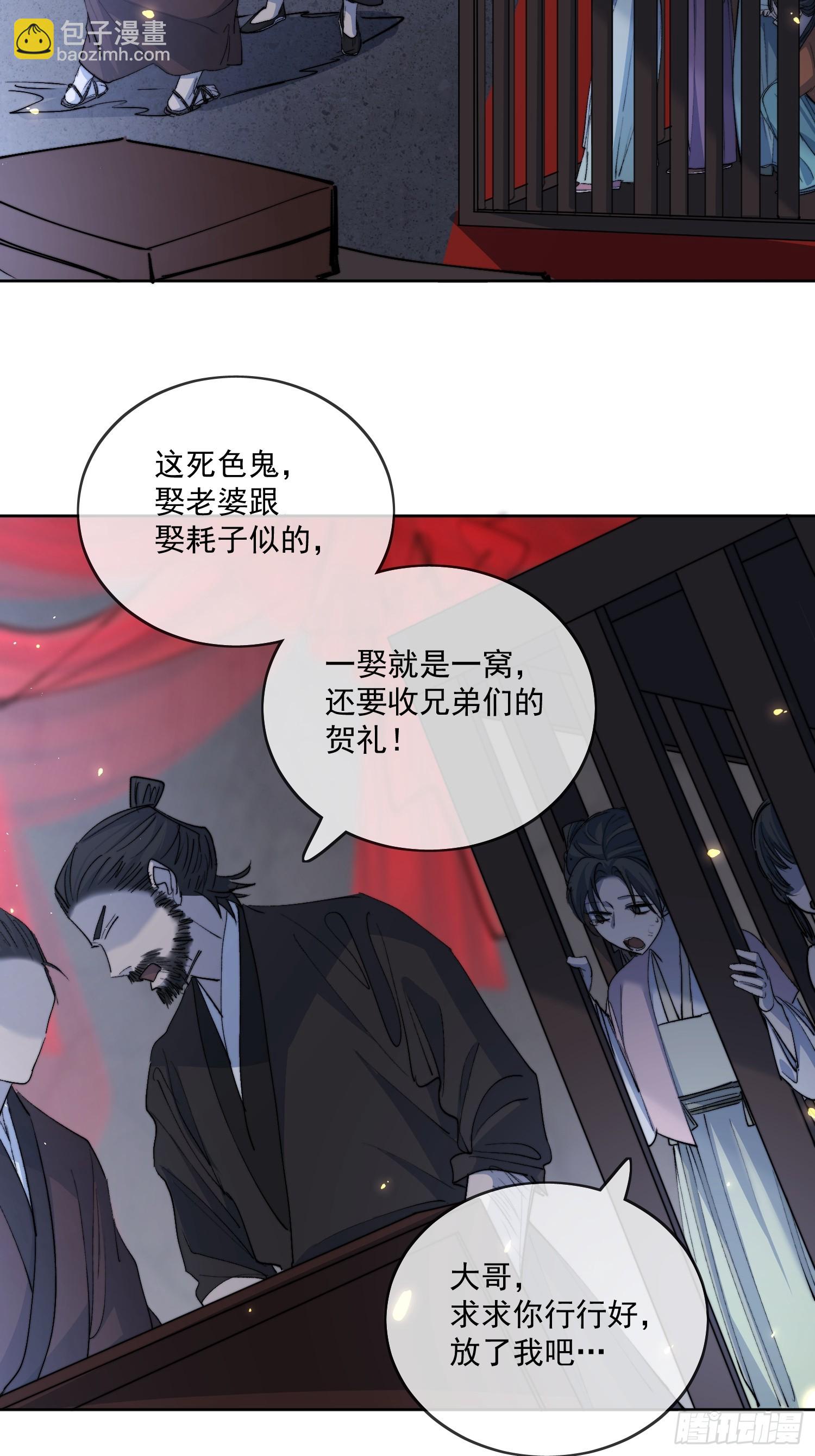 80救人-第89话
