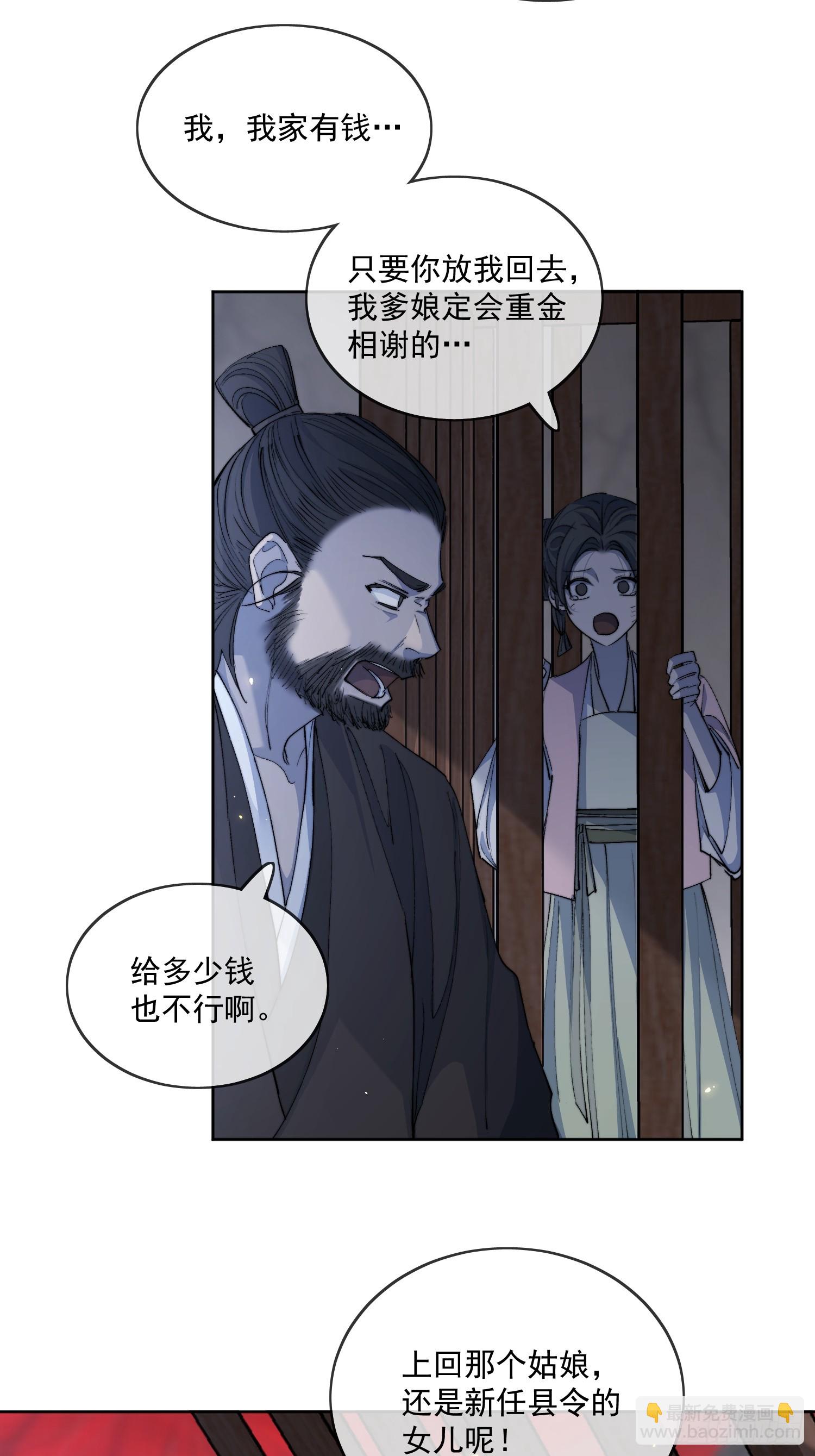 80救人-第89话
