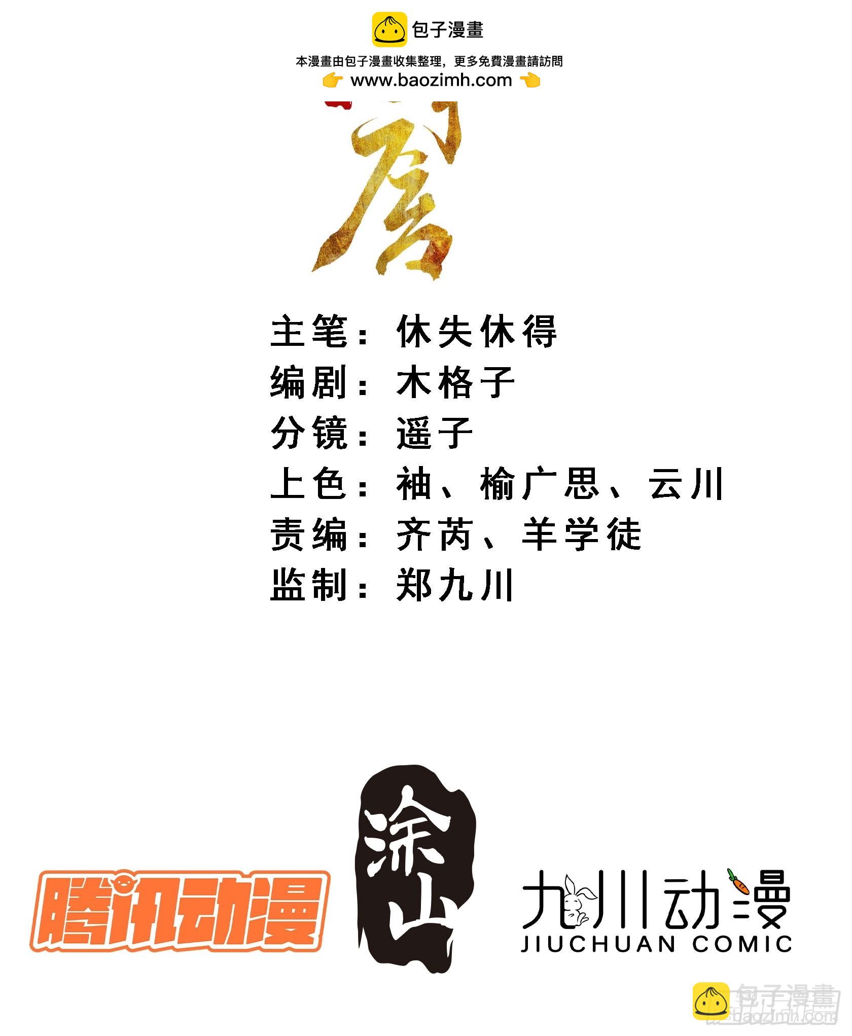 80救人-第89话