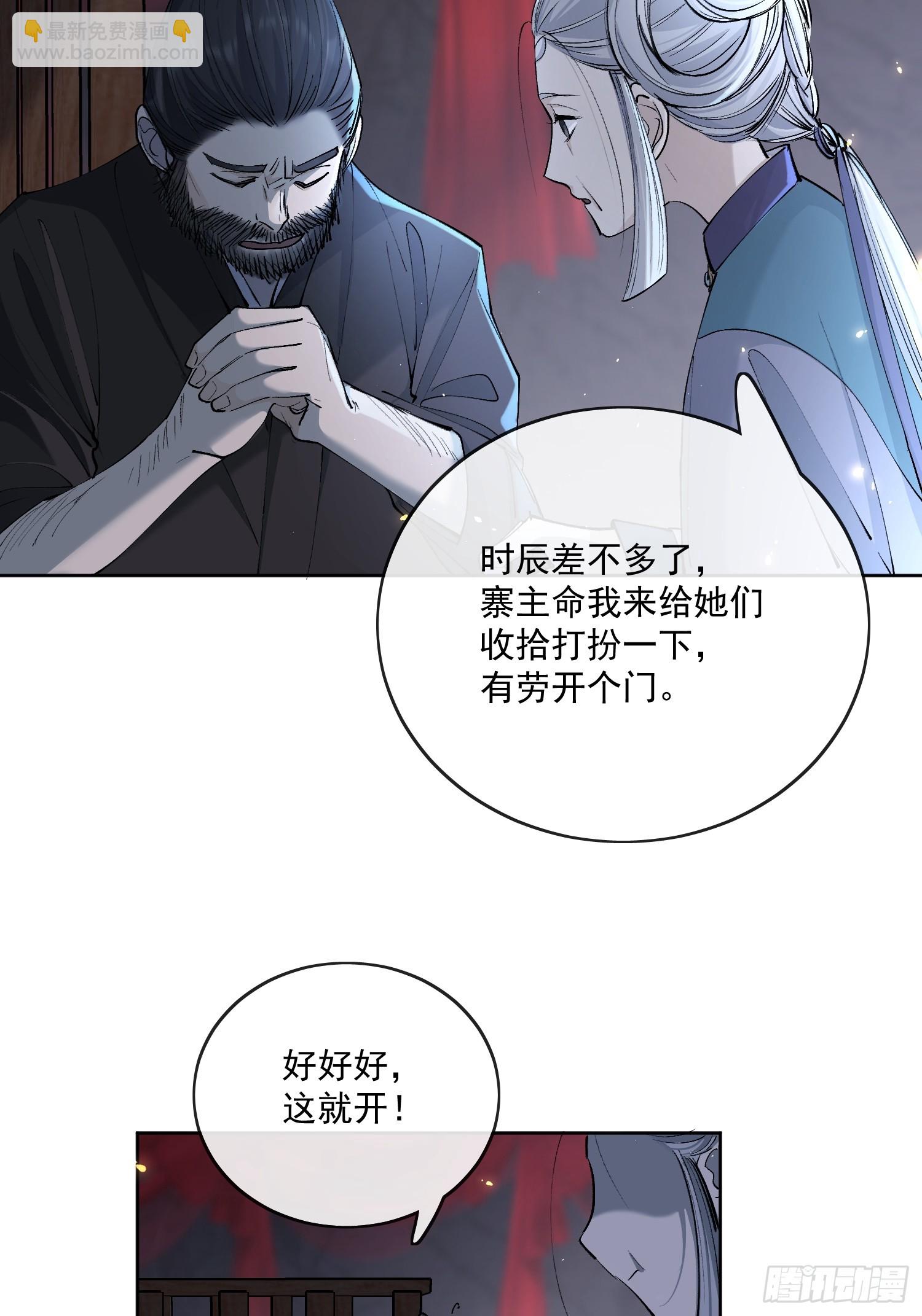 80救人-第89话
