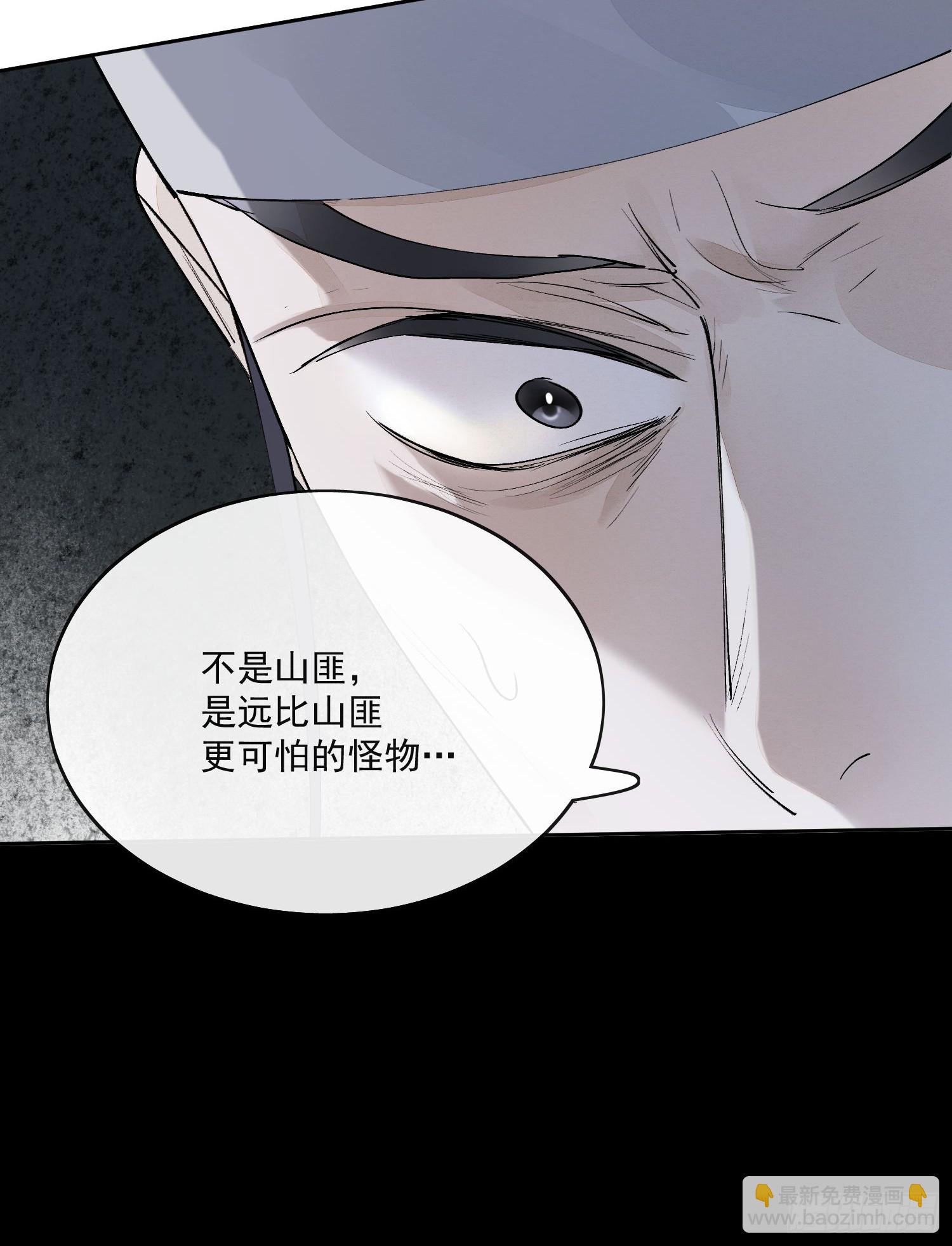 82真相-第91话