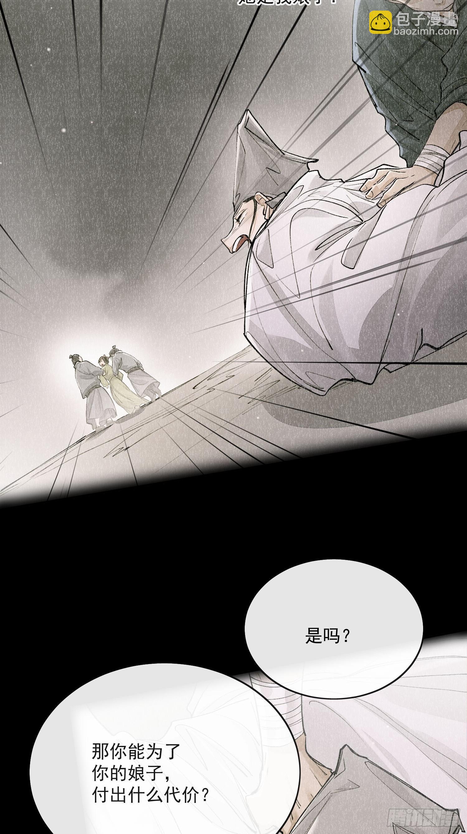 82真相-第91话