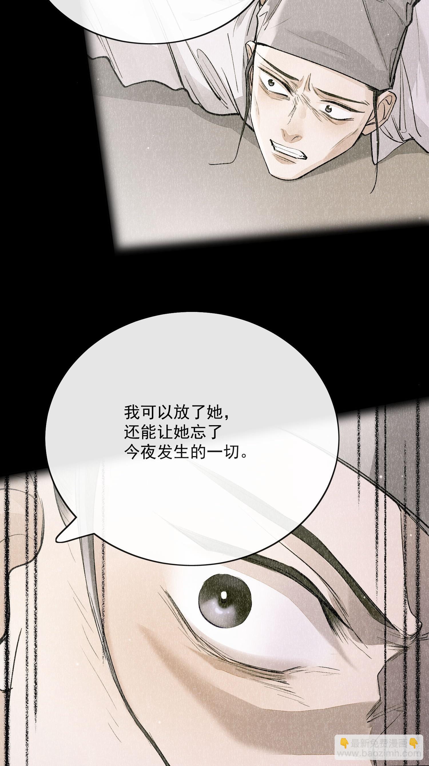 82真相-第91话