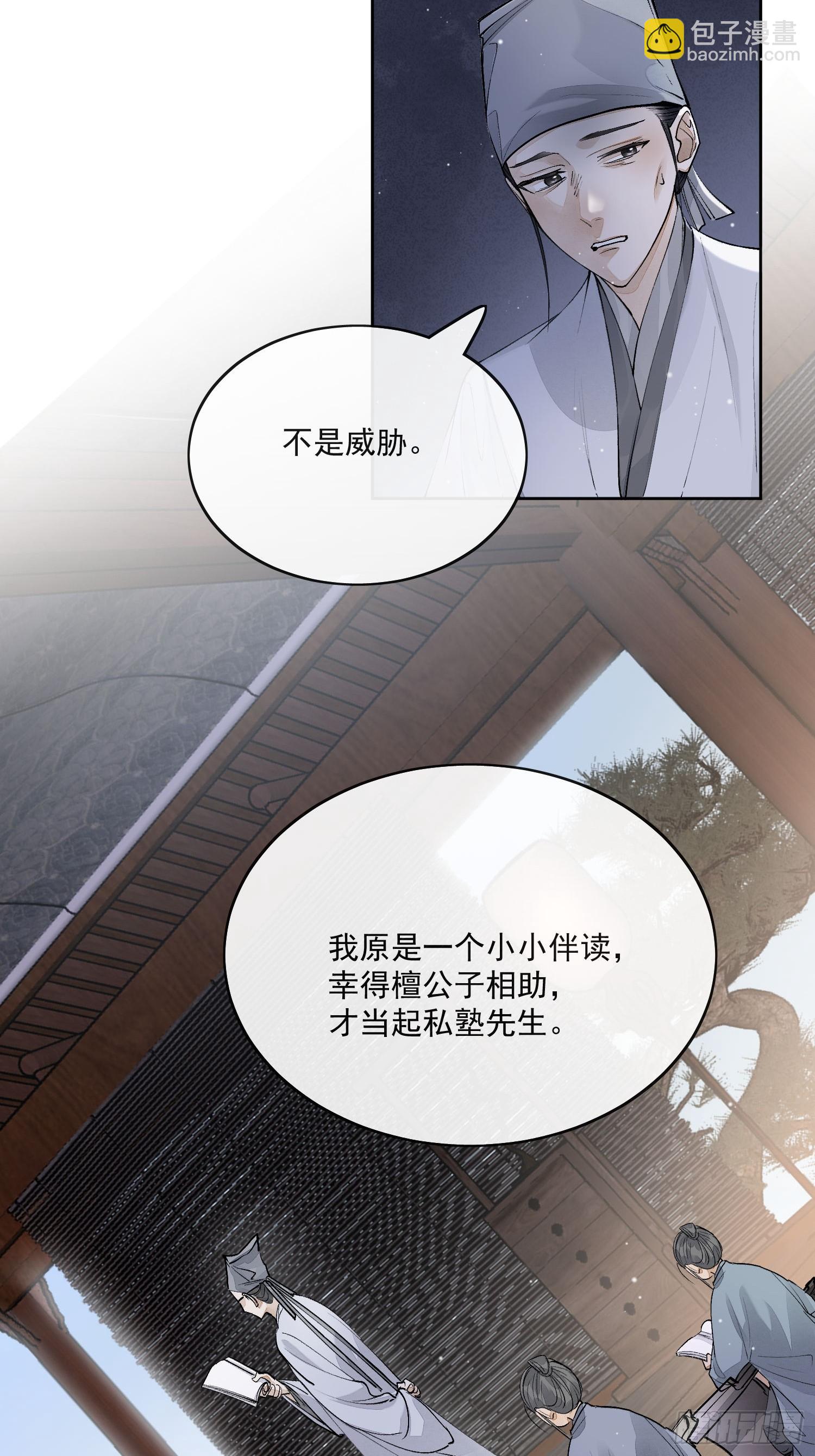 82真相-第91话