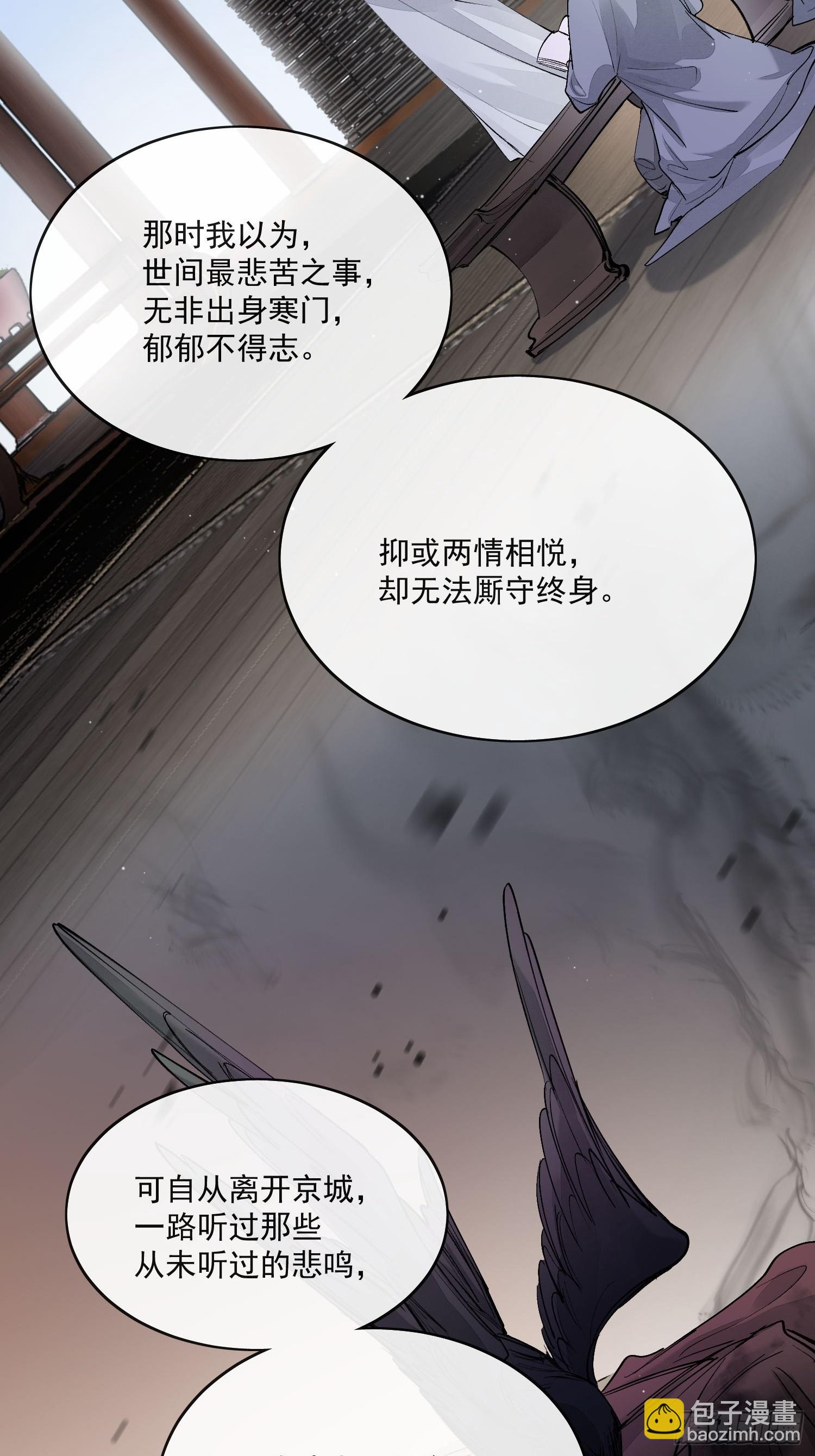 82真相-第91话