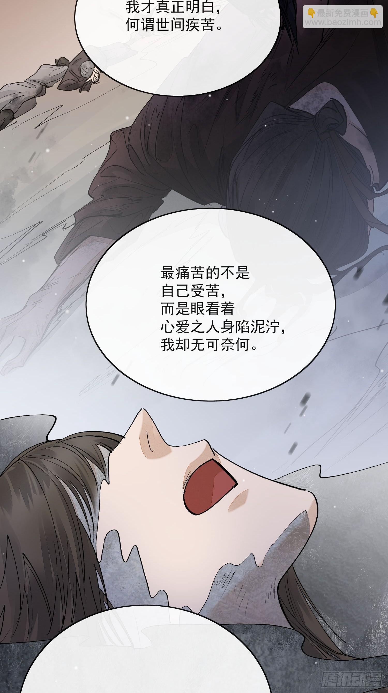 82真相-第91话
