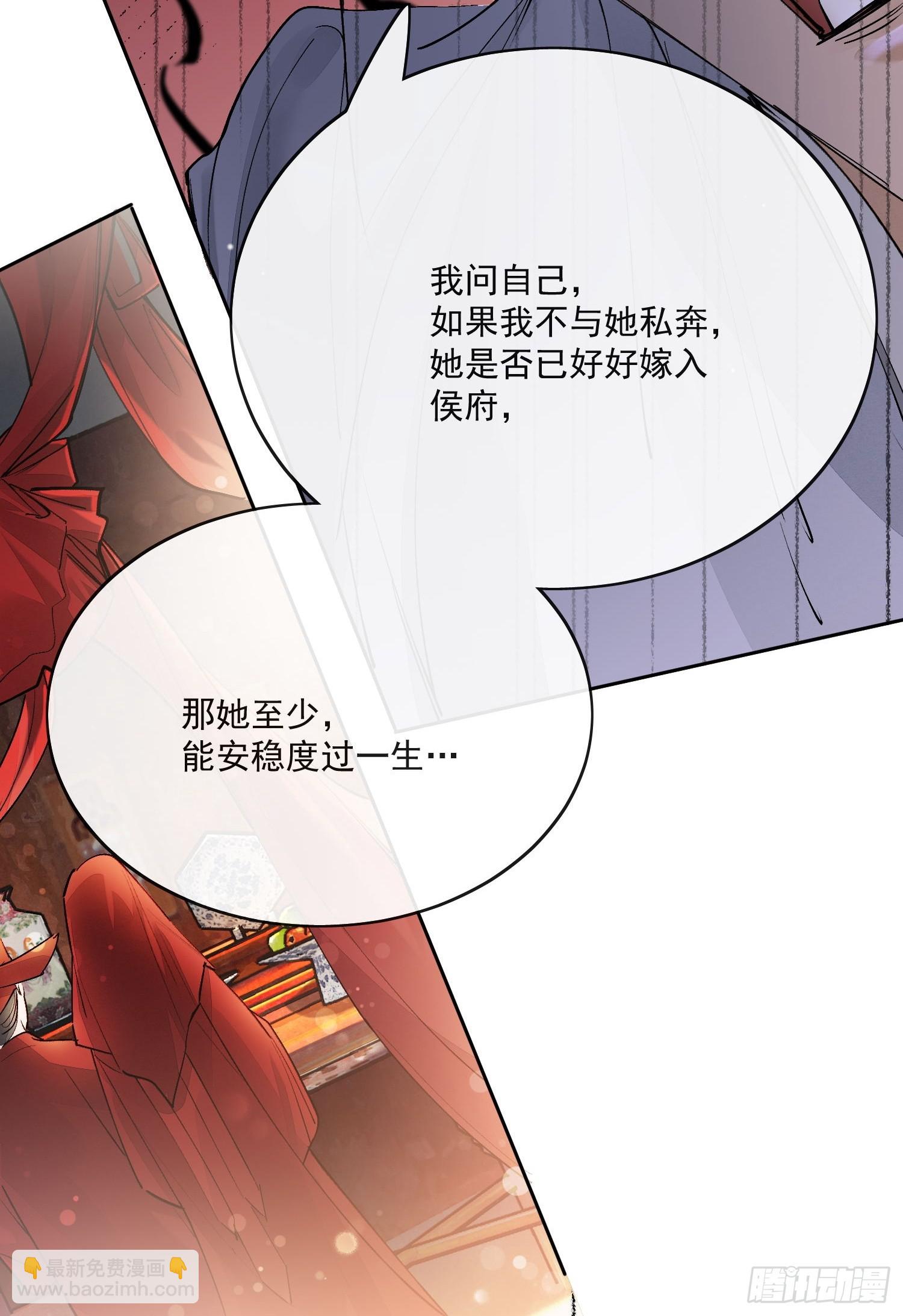 82真相-第91话