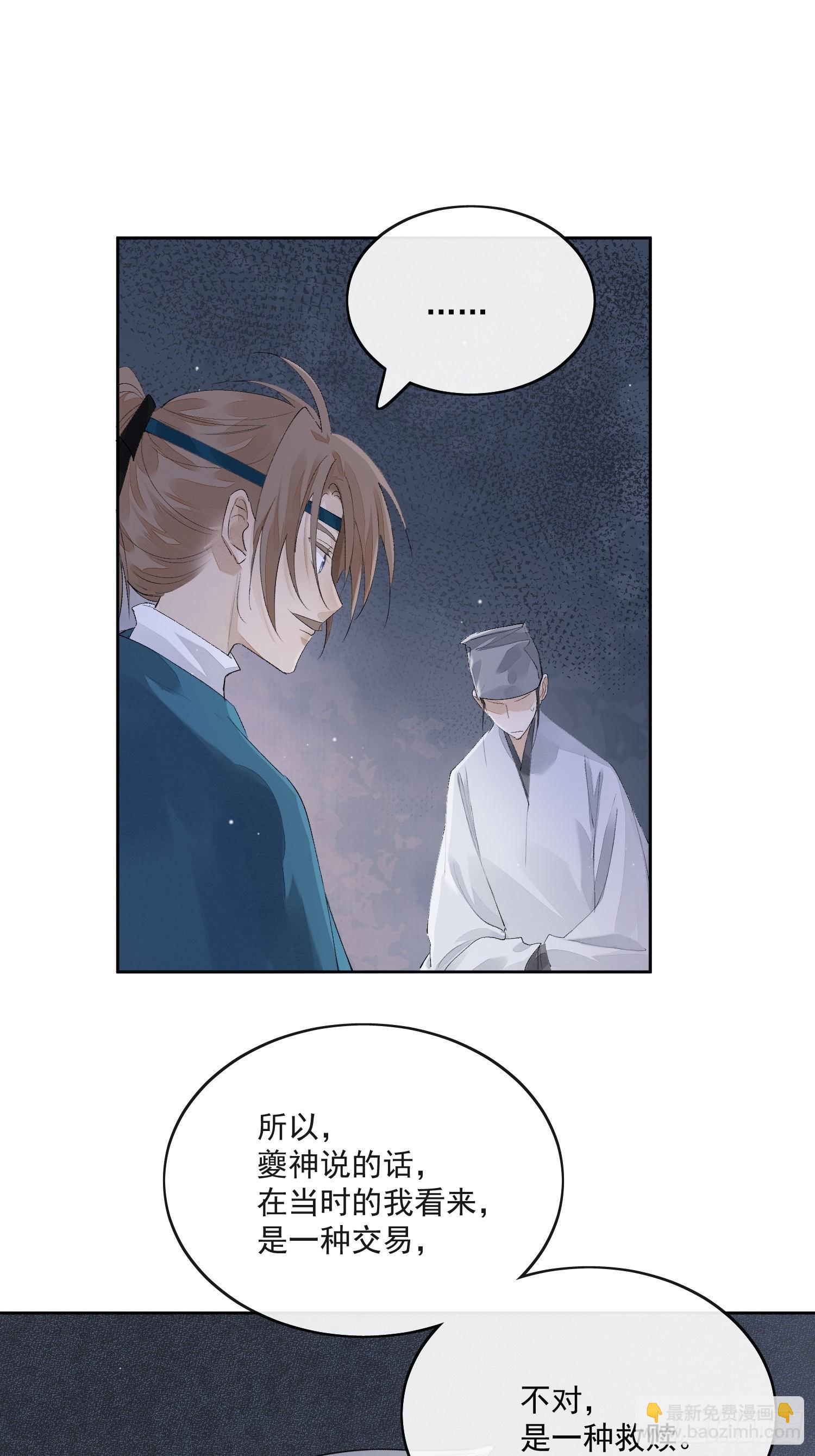 82真相-第91话