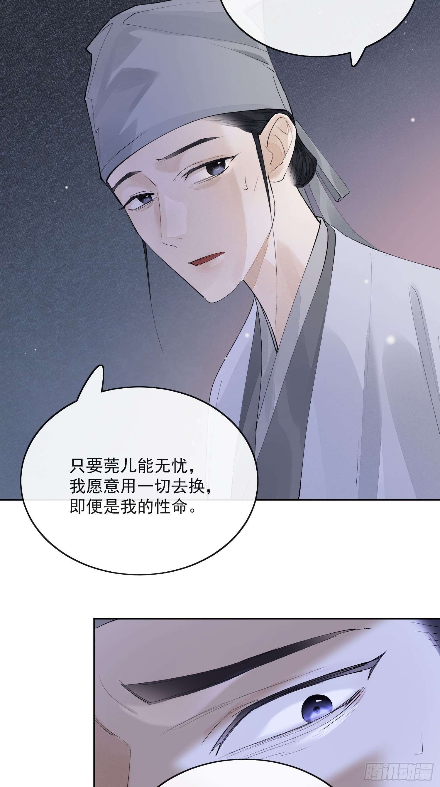 82真相-第91话