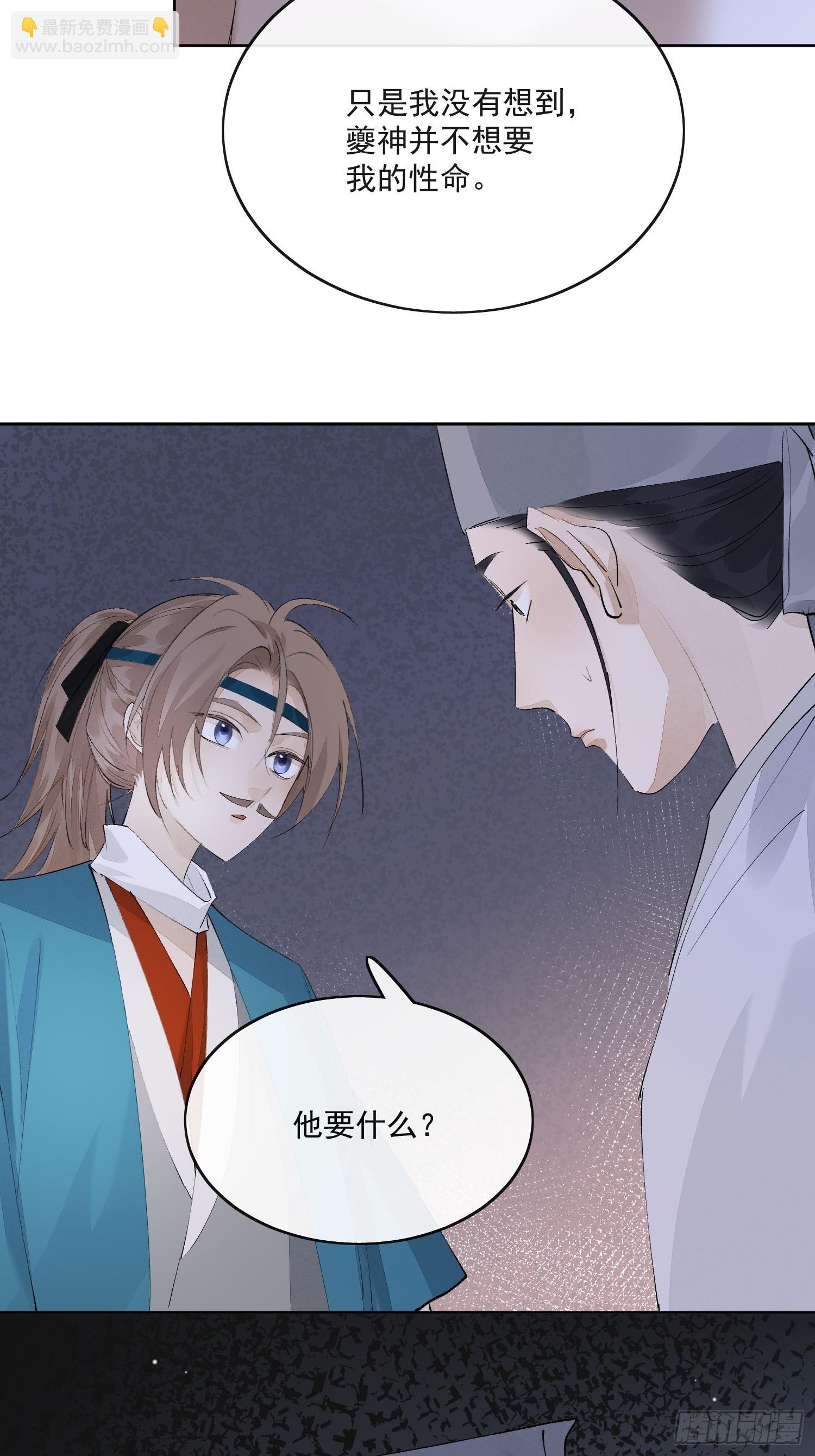 82真相-第91话