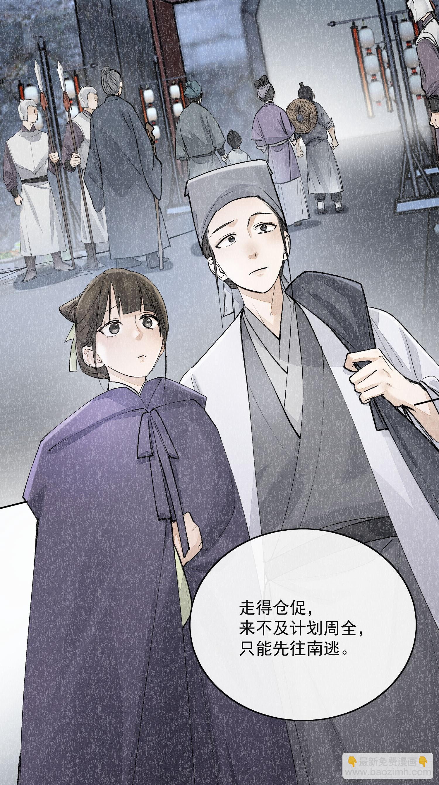 82真相-第91话