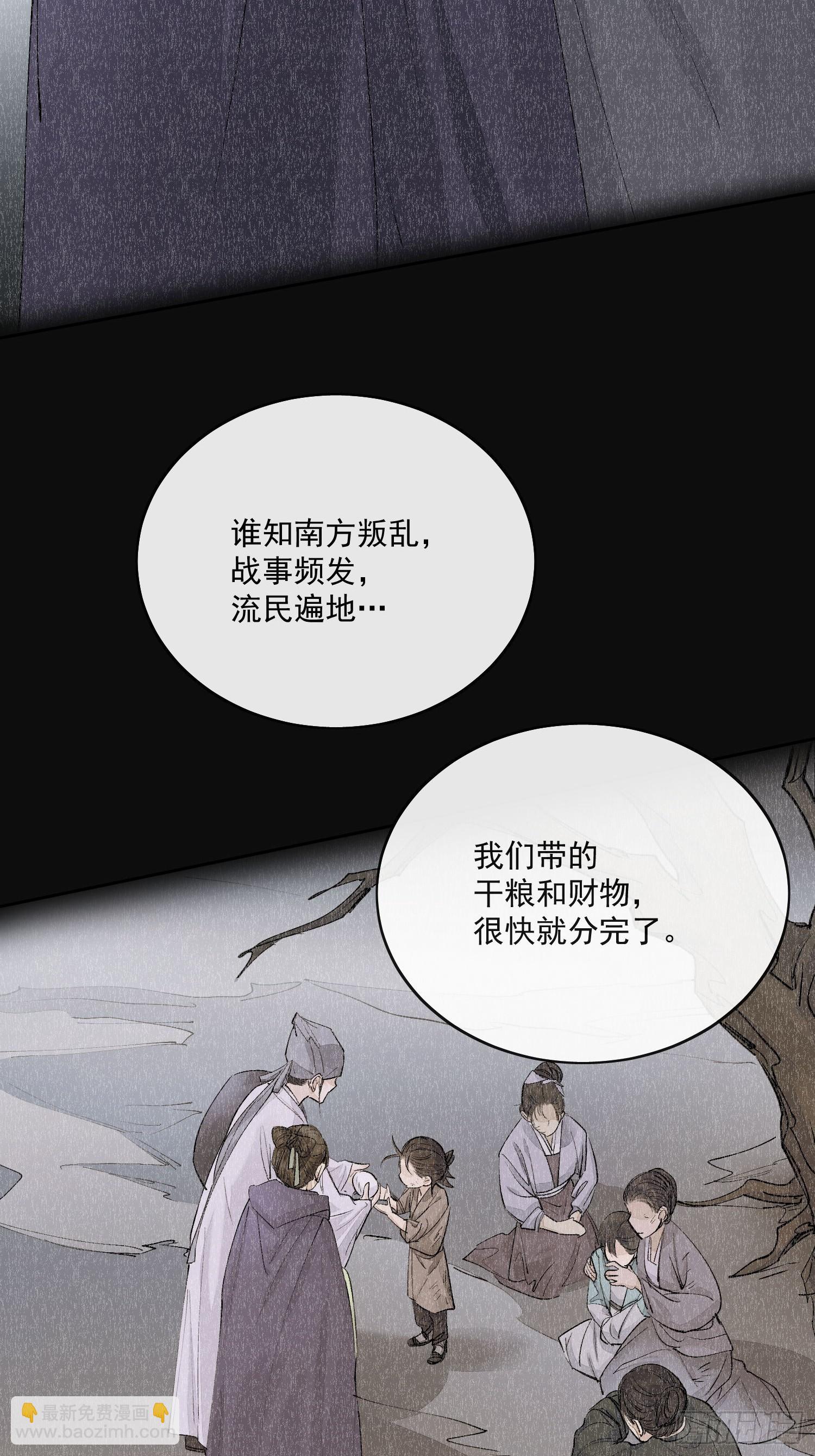 82真相-第91话