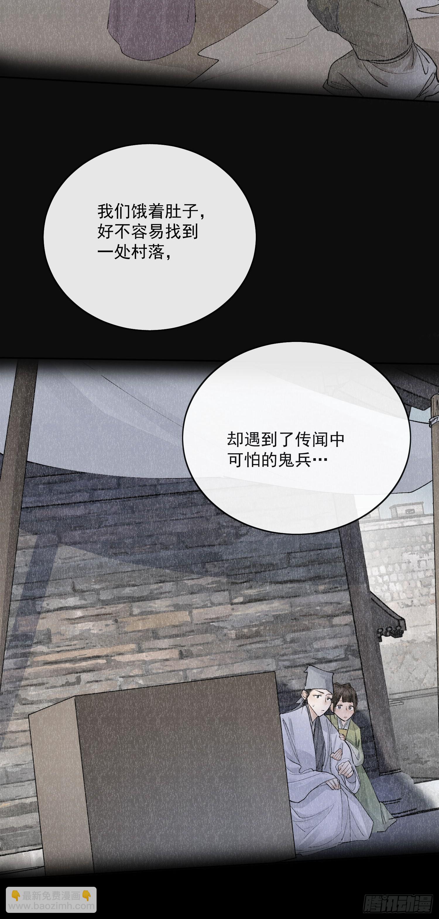 82真相-第91话
