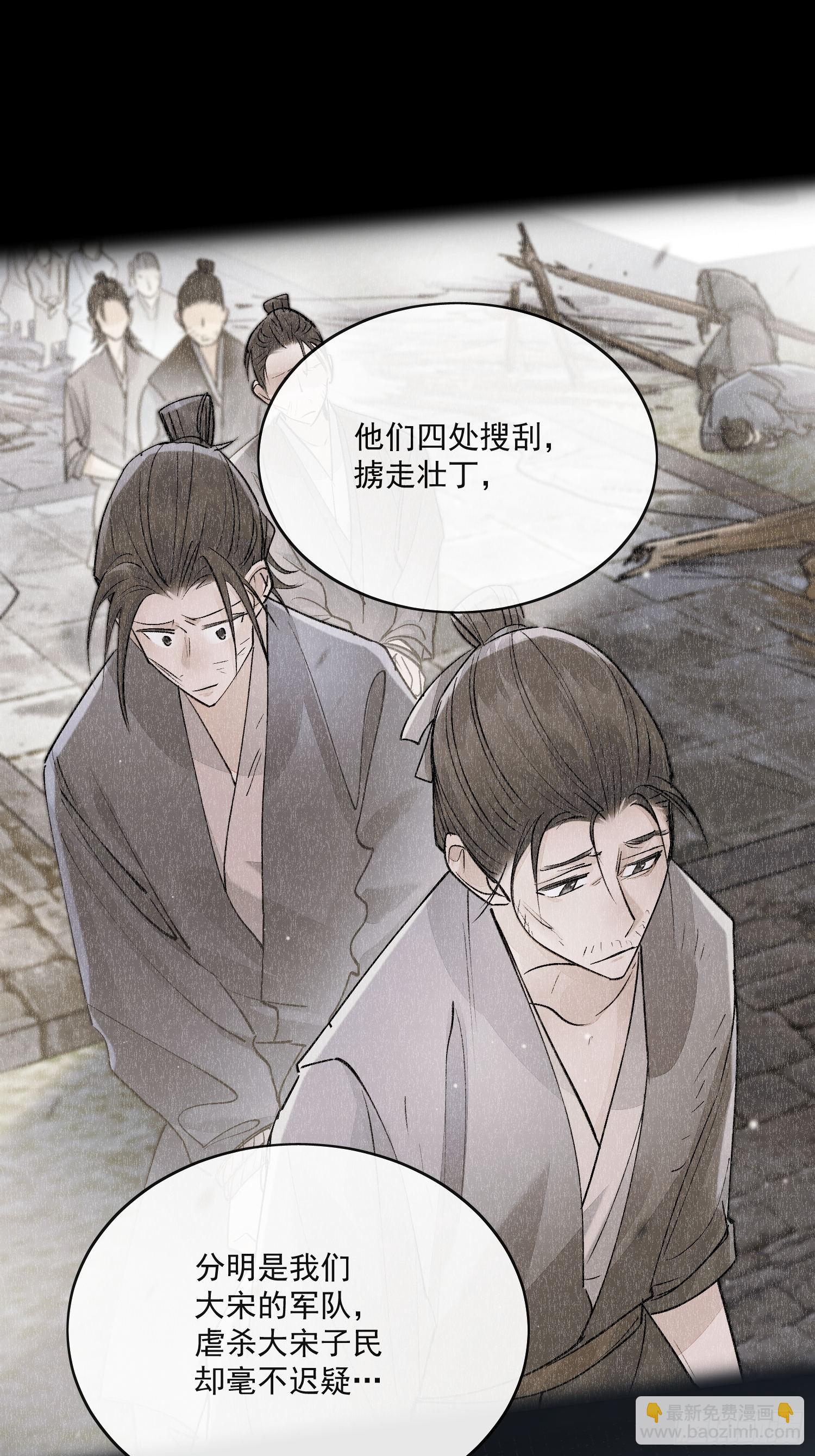 82真相-第91话