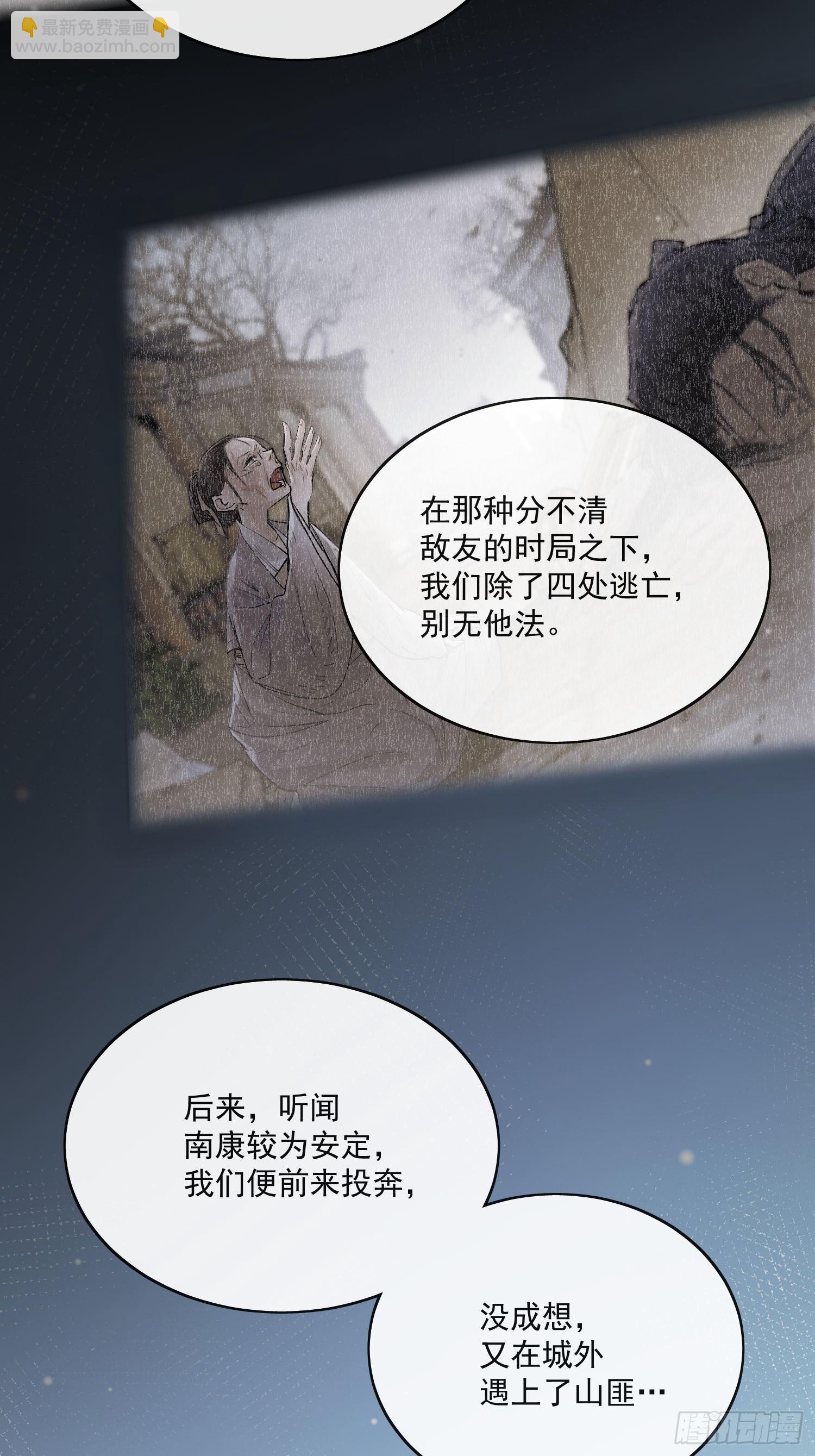 82真相-第91话