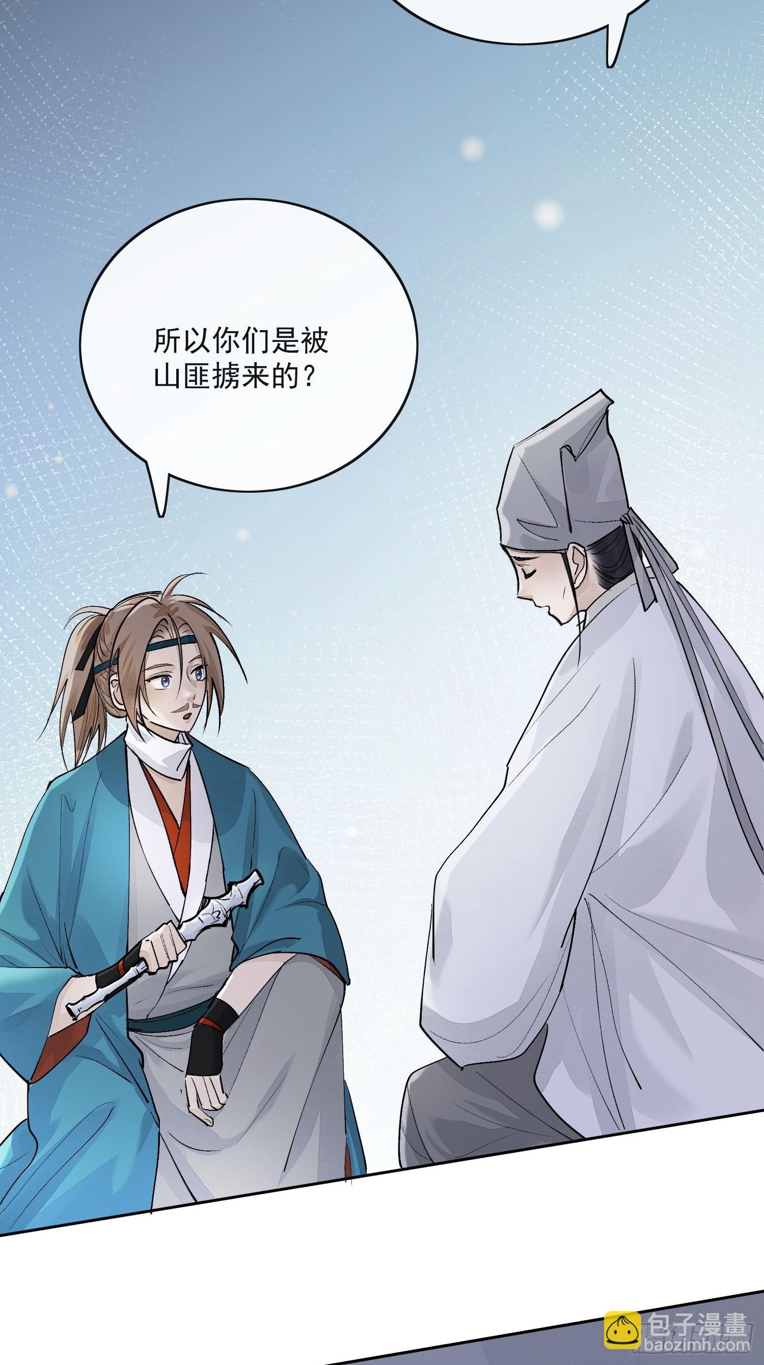 82真相-第91话