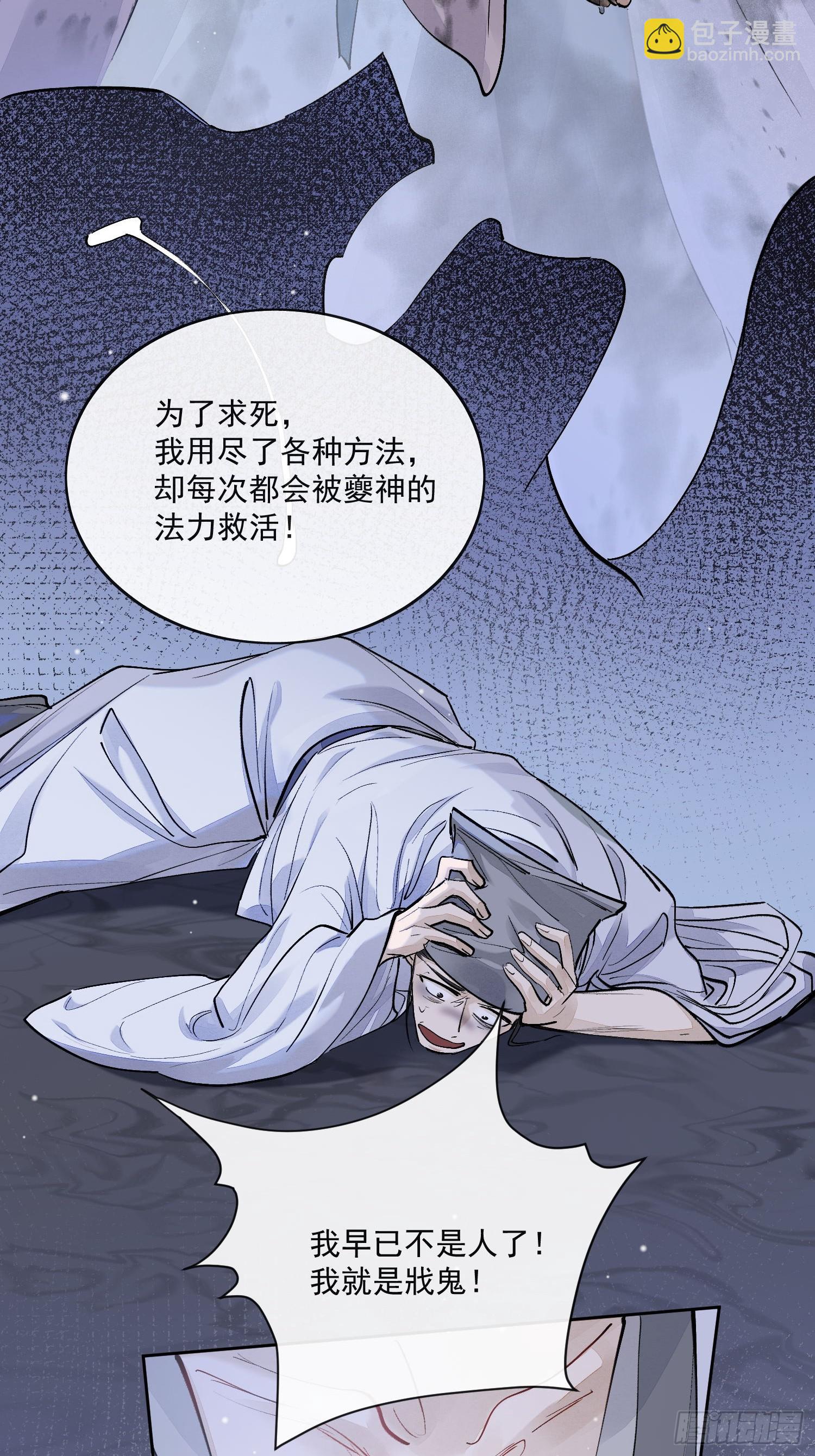 84求死不得-第93话