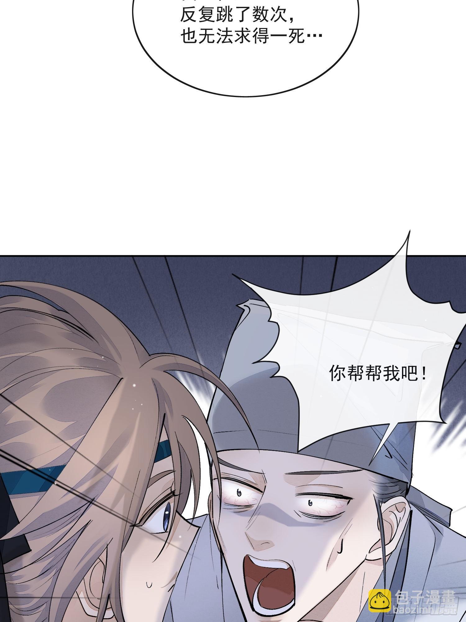 84求死不得-第93话