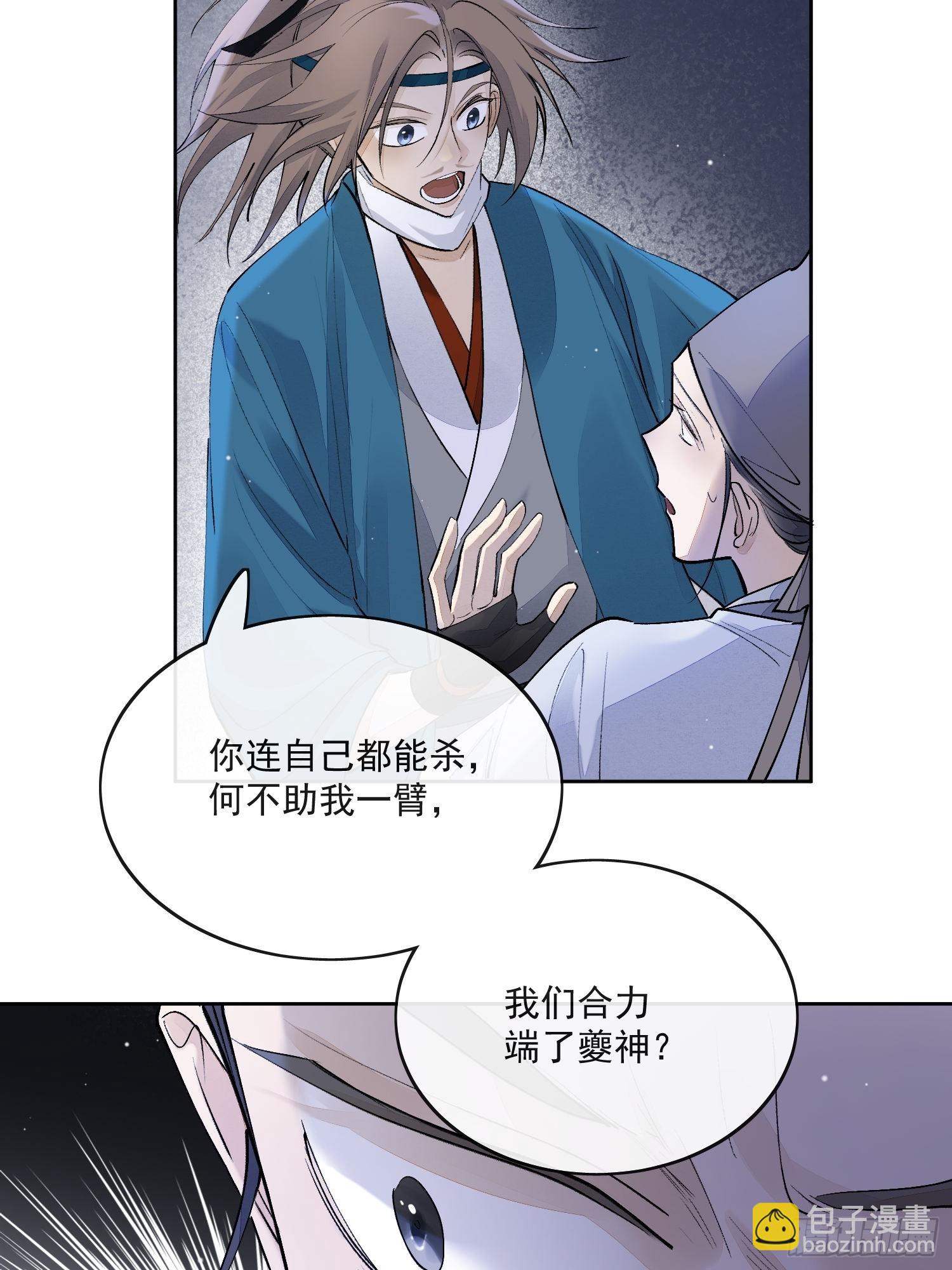 84求死不得-第93话