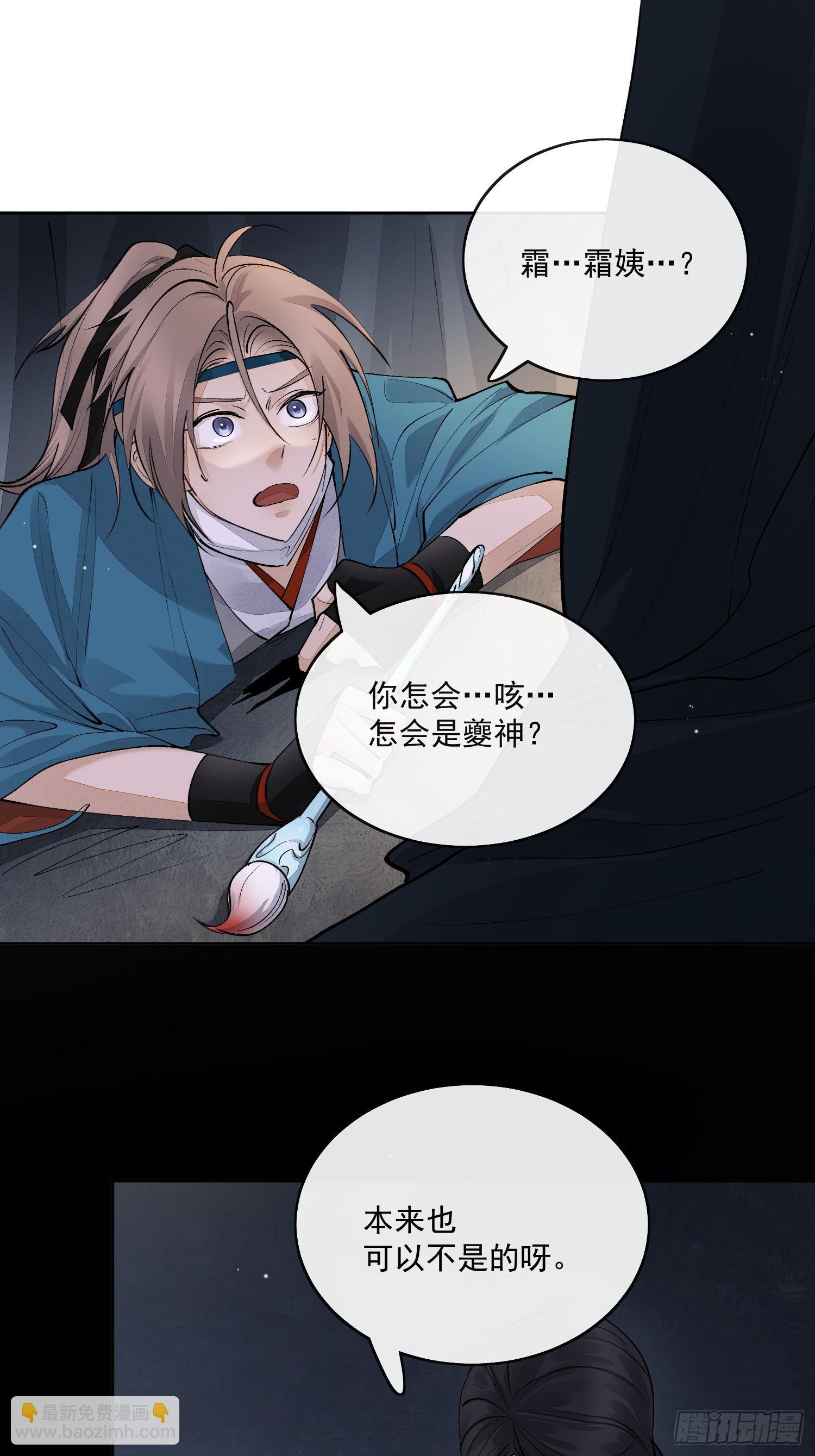 86霜姨-第95话
